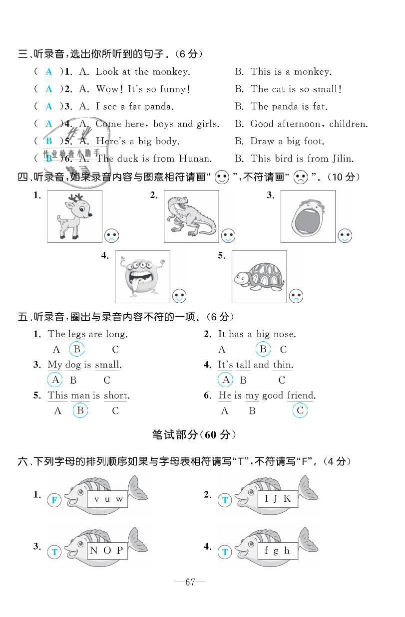 2021年小學(xué)一課三練我的作業(yè)本三年級(jí)英語(yǔ)下冊(cè)人教PEP版 第10頁(yè)