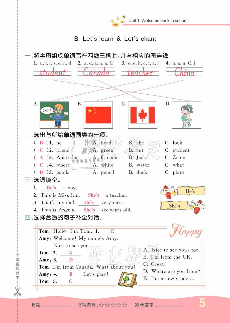 2021年小學(xué)一課三練我的作業(yè)本三年級(jí)英語(yǔ)下冊(cè)人教PEP版 參考答案第10頁(yè)