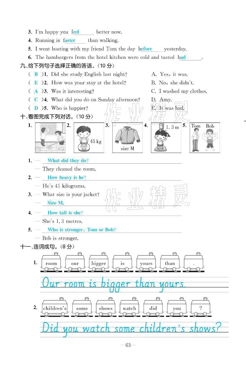 2021年小學(xué)一課三練我的作業(yè)本六年級英語下冊人教版 第11頁