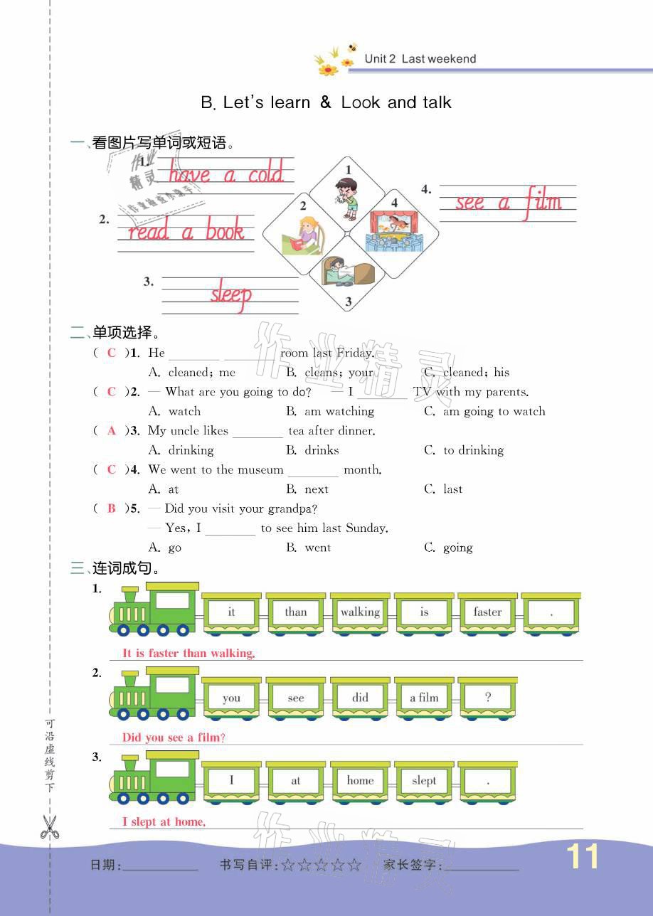 2021年小學(xué)一課三練我的作業(yè)本六年級英語下冊人教版 參考答案第11頁