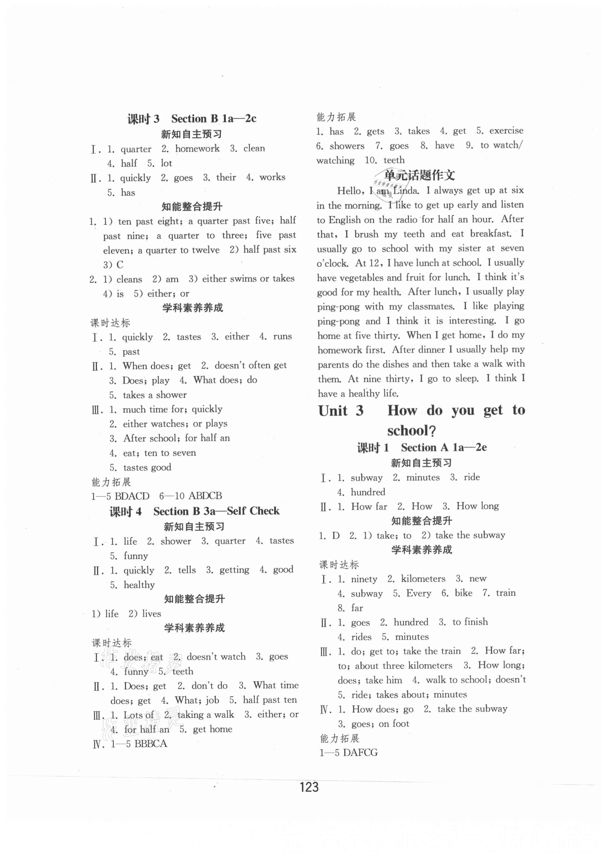 2021年初中基礎訓練七年級英語下冊人教版山東教育出版社 第3頁