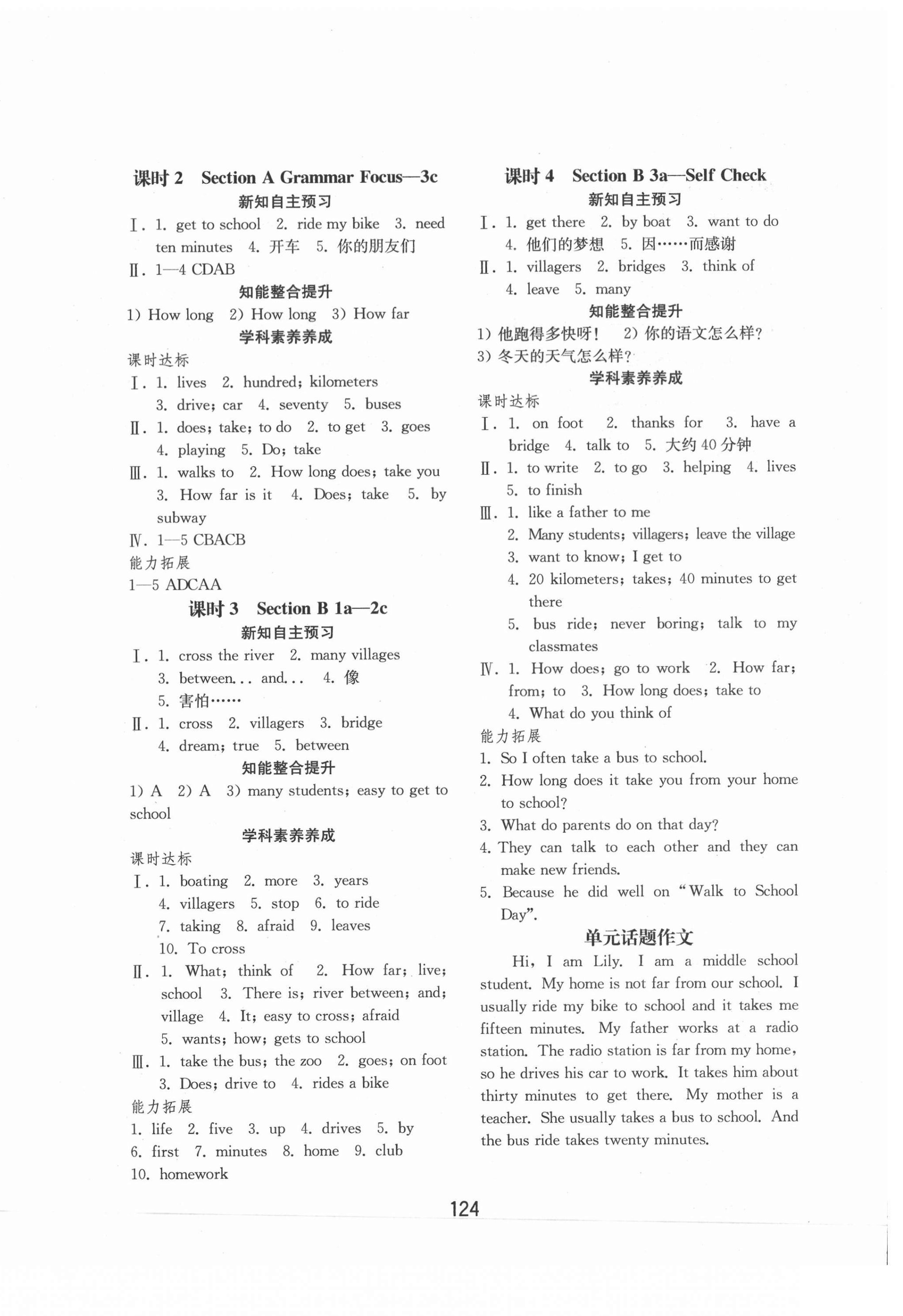 2021年初中基础训练七年级英语下册人教版山东教育出版社 第4页