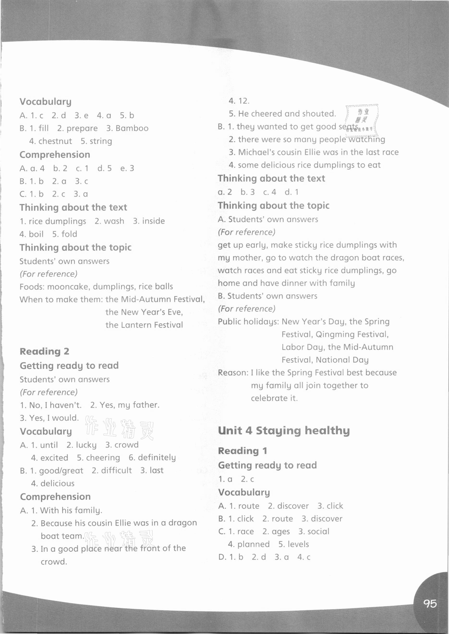 2021年初中英語閱讀新思維六年級下冊滬教版54制&nbsp;參考答案第3頁