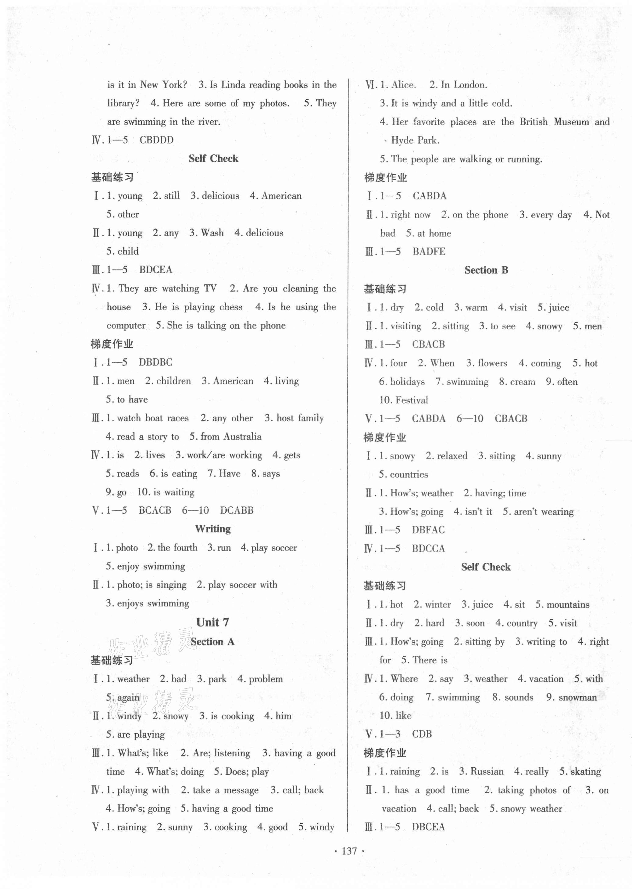 2021年模塊式訓(xùn)練法七年級(jí)英語(yǔ)下冊(cè)人教版1 第5頁(yè)