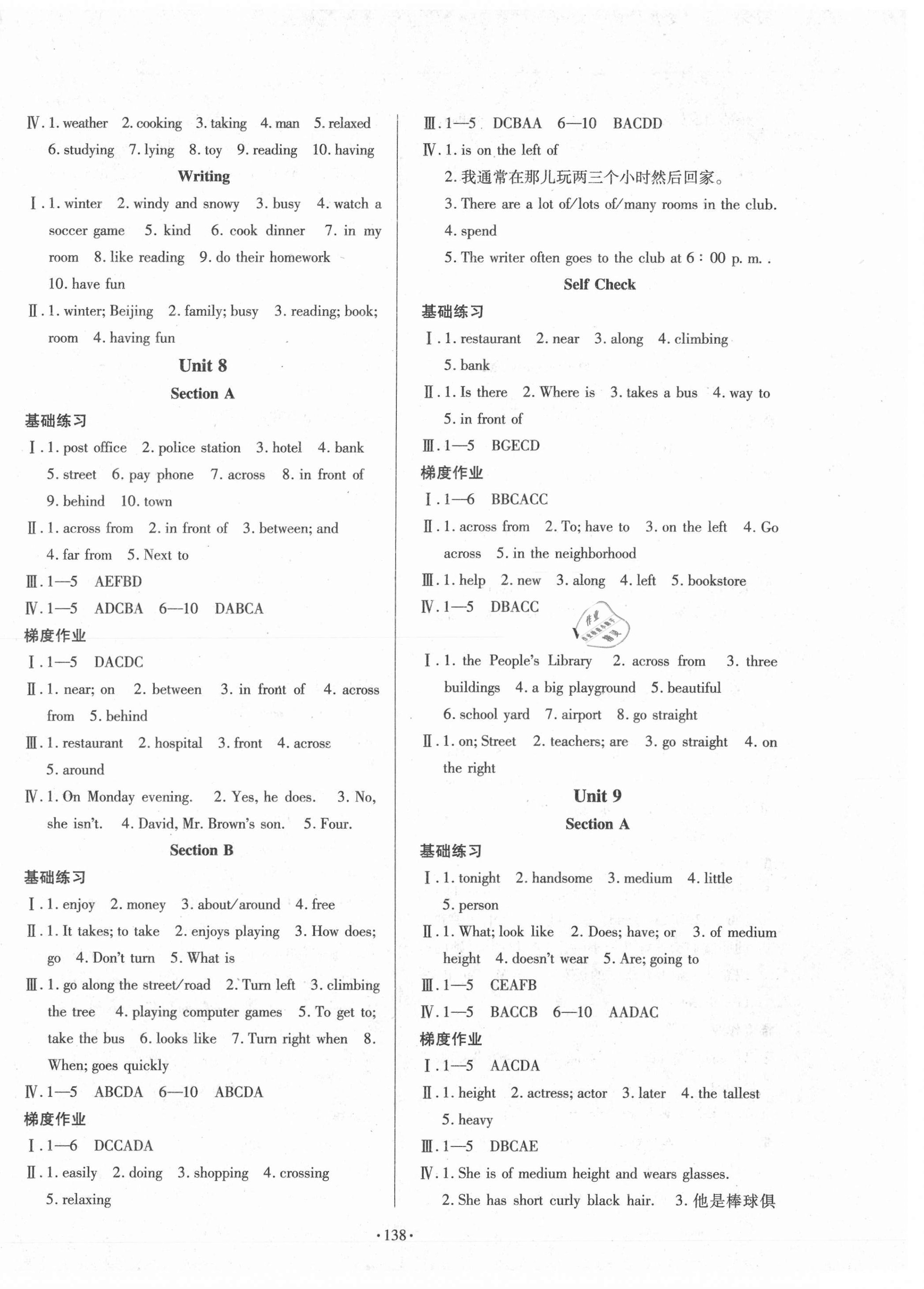 2021年模塊式訓(xùn)練法七年級英語下冊人教版1 第6頁