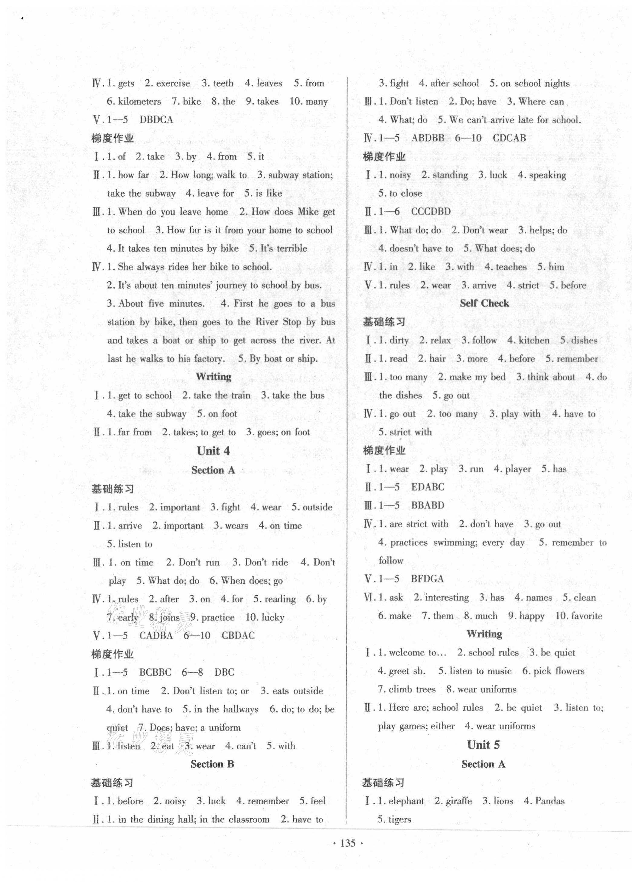 2021年模塊式訓練法七年級英語下冊人教版1 第3頁