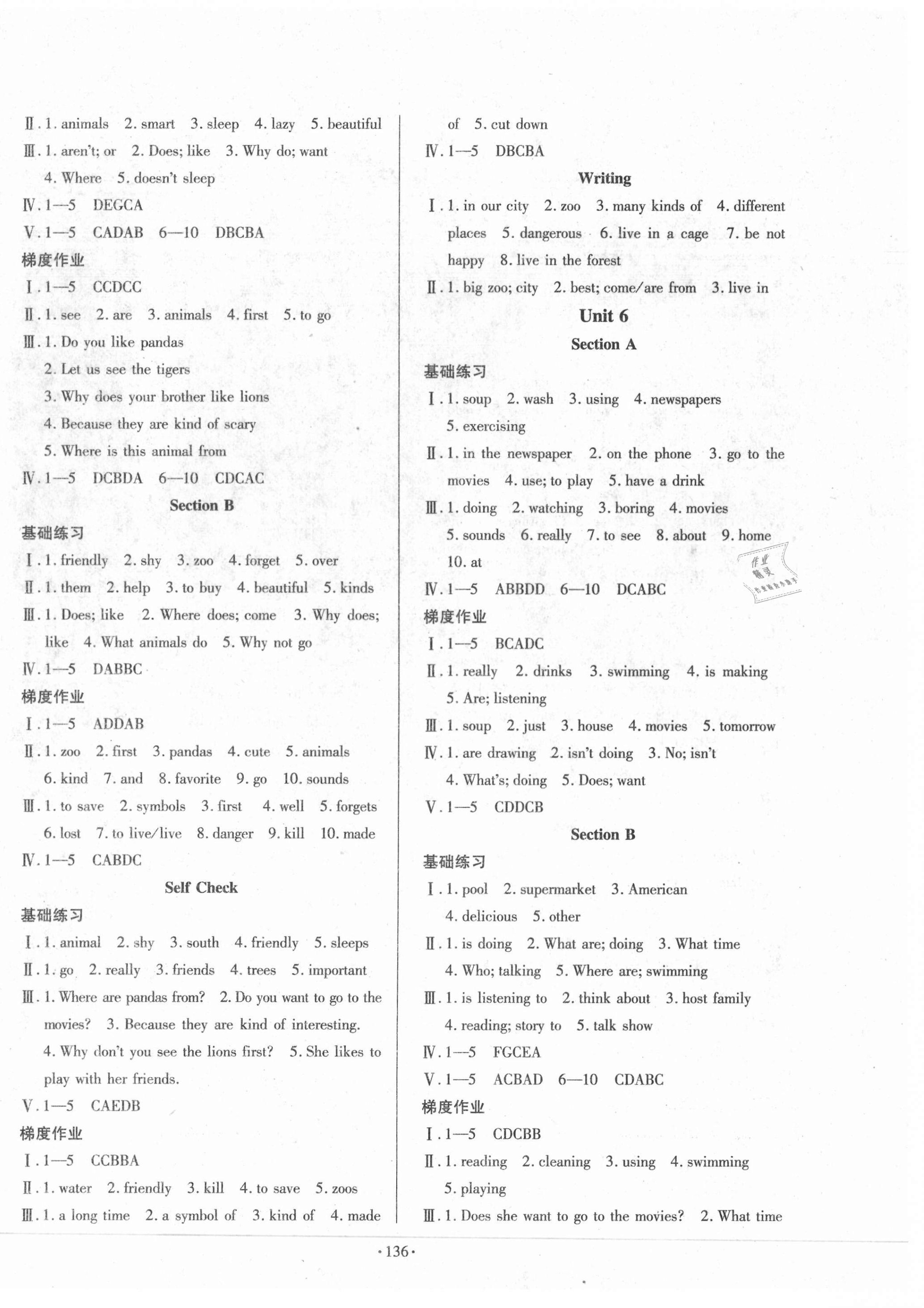 2021年模塊式訓練法七年級英語下冊人教版1 第4頁