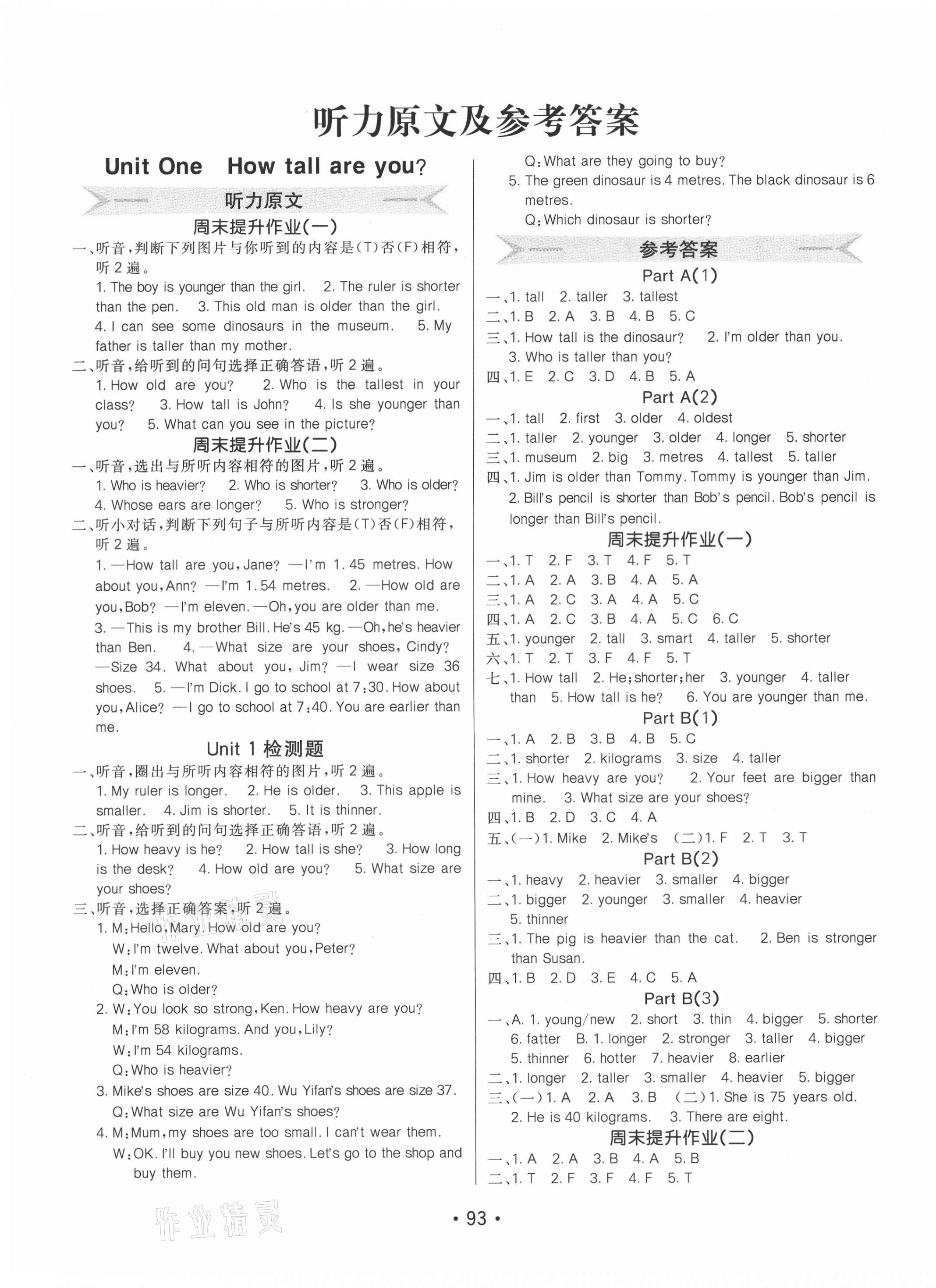 2021年同行課課100分過關(guān)作業(yè)六年級(jí)英語(yǔ)下冊(cè)人教PEP版 第1頁(yè)