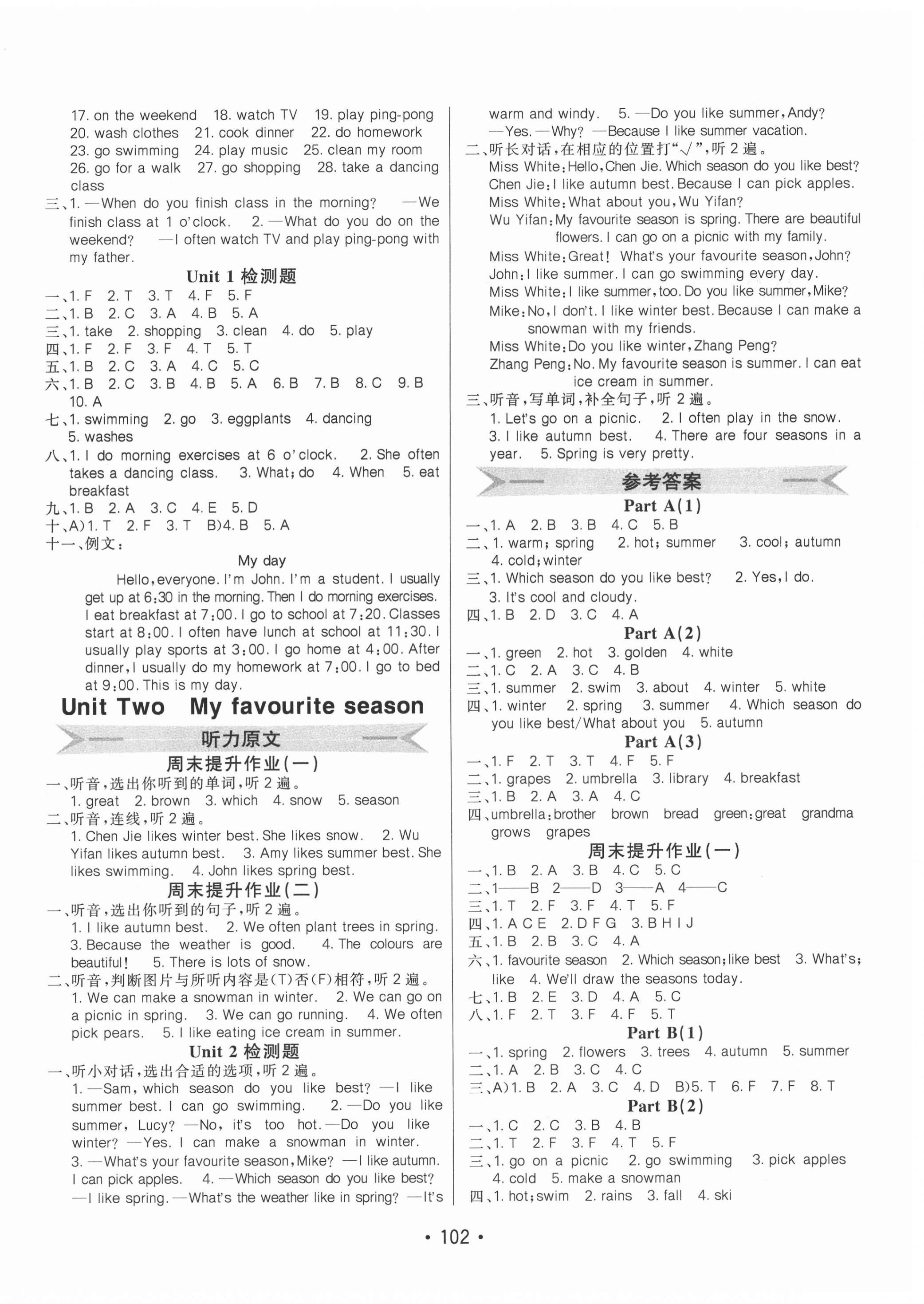 2021年同行課課100分過(guò)關(guān)作業(yè)五年級(jí)英語(yǔ)下冊(cè)人教PEP版 第2頁(yè)