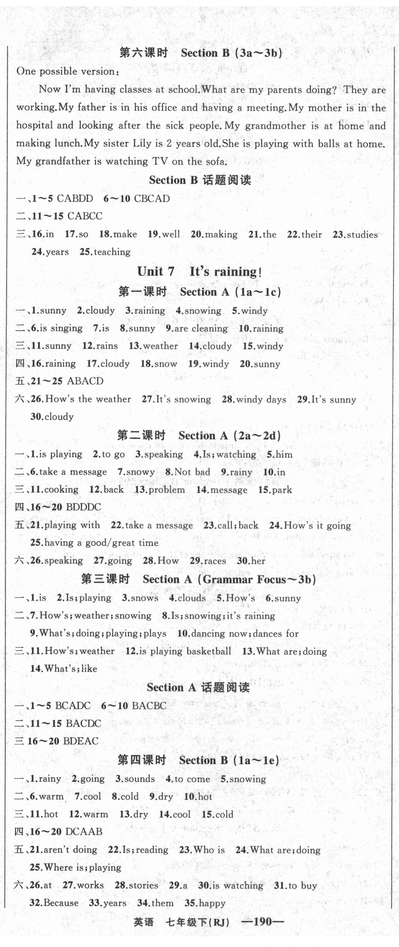 2021年四清導(dǎo)航七年級英語下冊人教版黃岡專版 第8頁