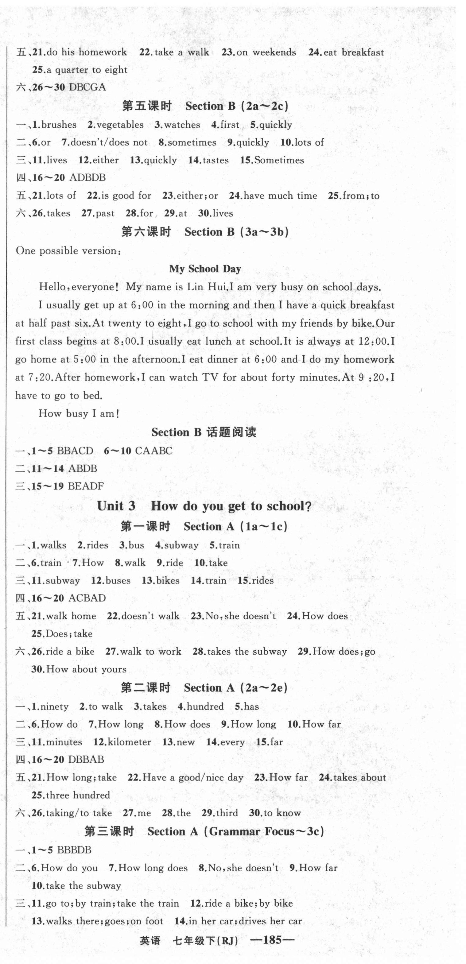 2021年四清導(dǎo)航七年級(jí)英語下冊(cè)人教版黃岡專版 第3頁