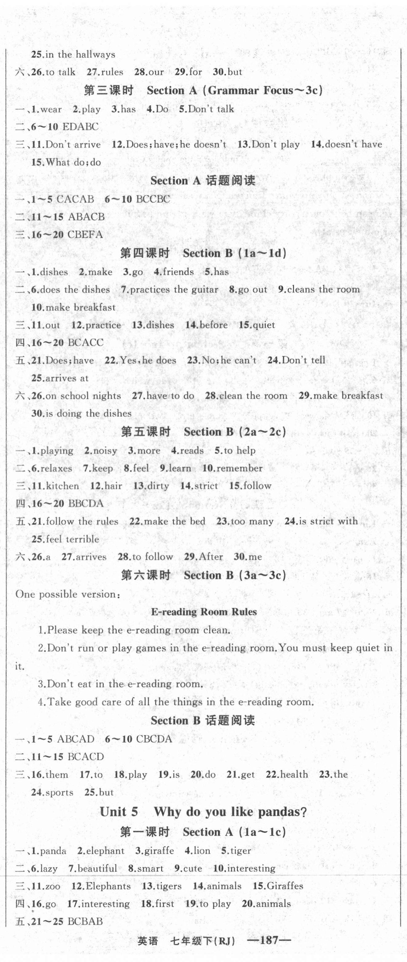 2021年四清導(dǎo)航七年級英語下冊人教版黃岡專版 第5頁