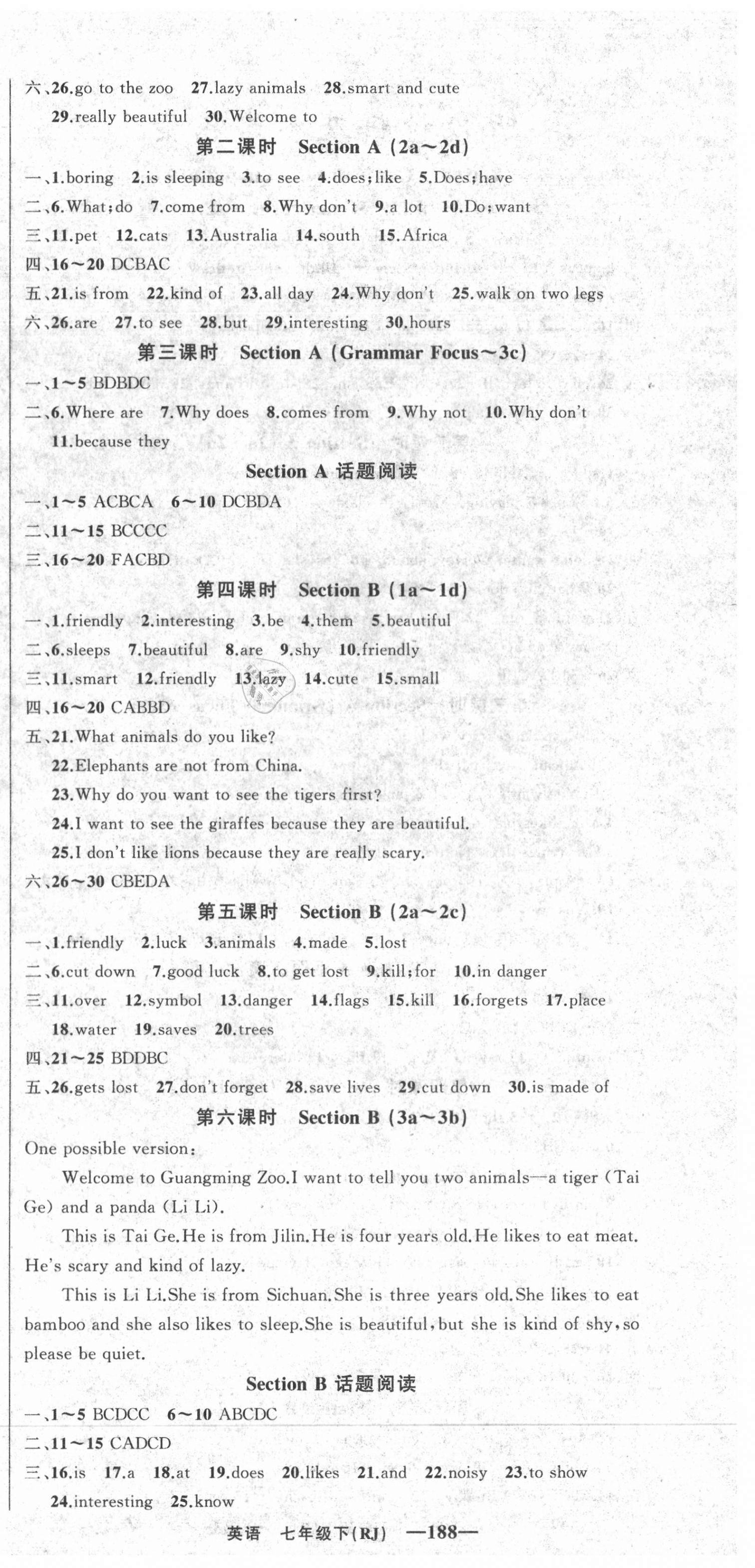 2021年四清導(dǎo)航七年級(jí)英語下冊(cè)人教版黃岡專版 第6頁