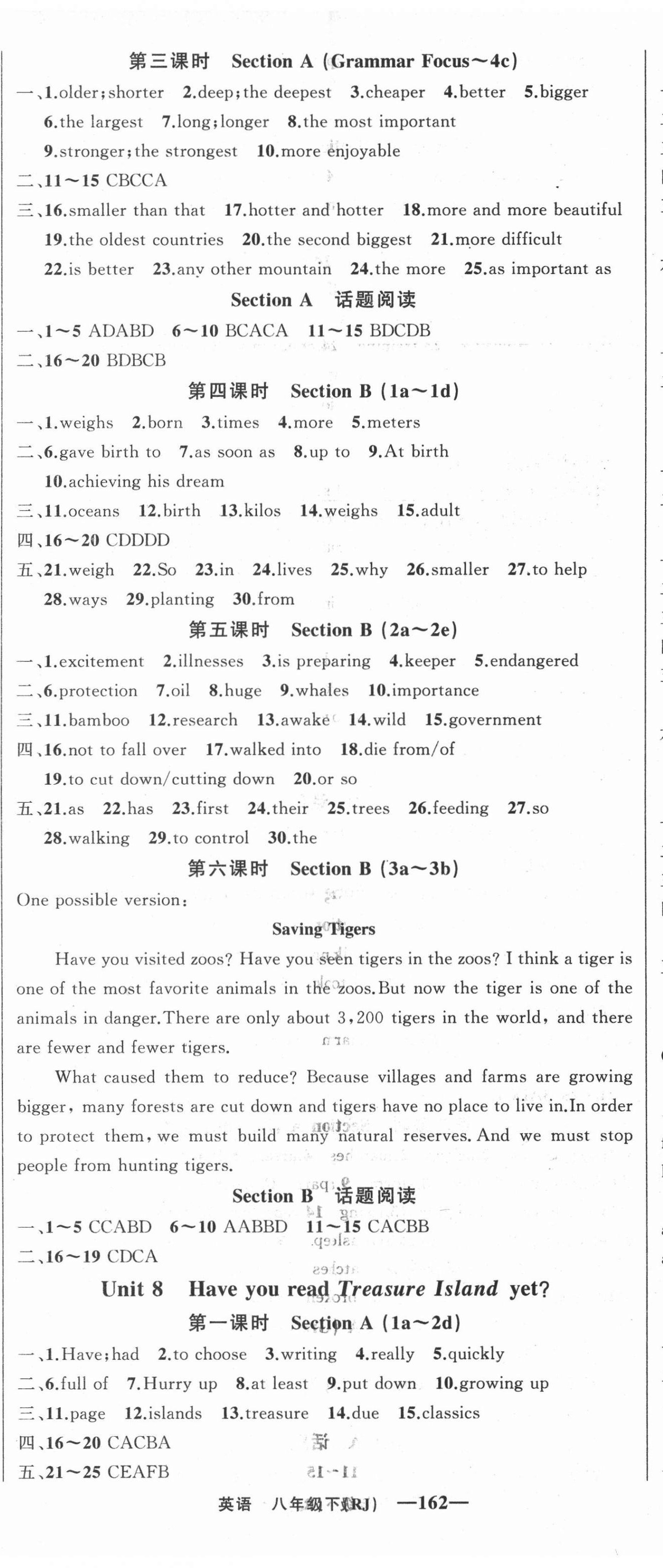 2021年四清導(dǎo)航八年級(jí)英語(yǔ)下冊(cè)人教版黃岡專(zhuān)版 第8頁(yè)