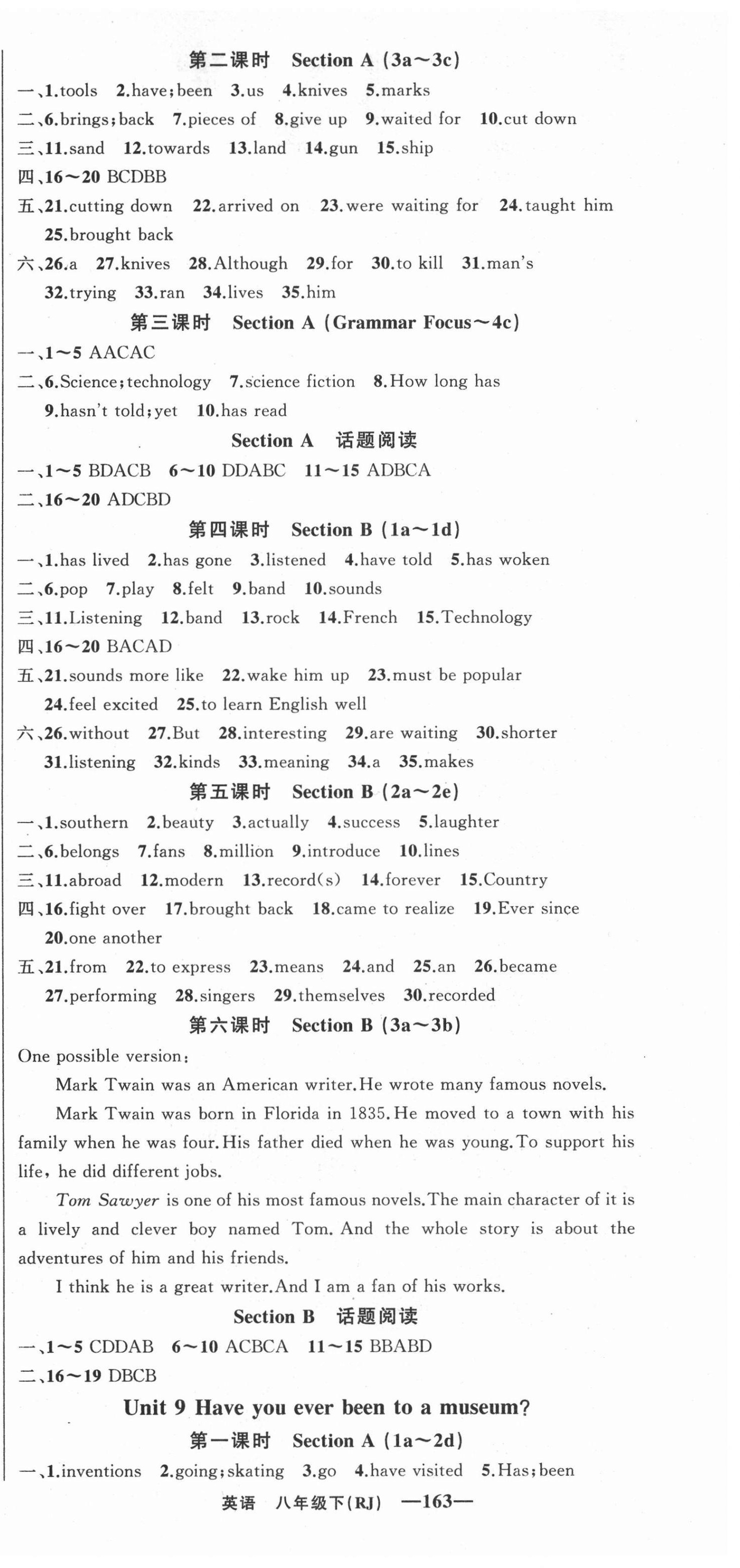 2021年四清導(dǎo)航八年級(jí)英語(yǔ)下冊(cè)人教版黃岡專版 第9頁(yè)