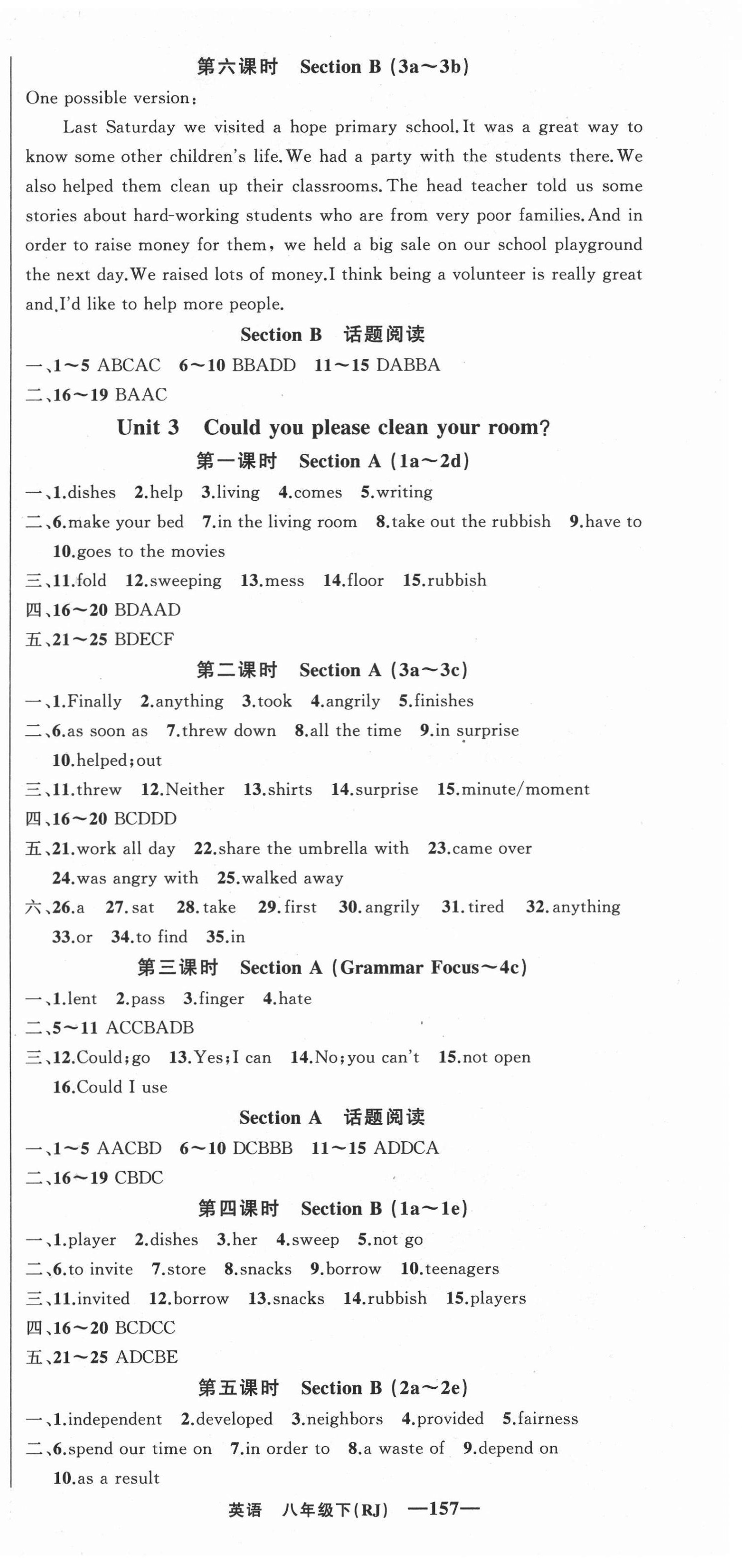 2021年四清導(dǎo)航八年級英語下冊人教版黃岡專版 第3頁