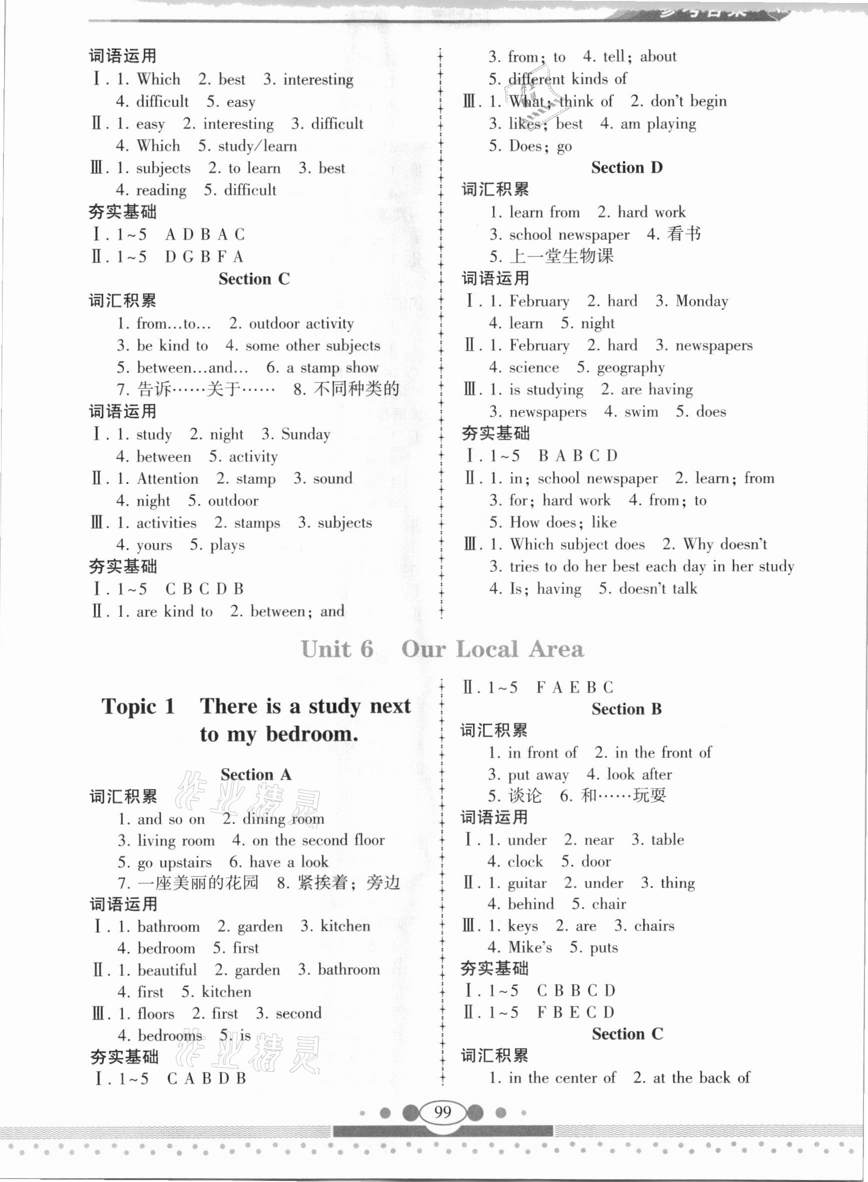 2021年仁愛(ài)英語(yǔ)課堂必刷10分鐘七年級(jí)下冊(cè)仁愛(ài)版內(nèi)蒙古專版 第3頁(yè)