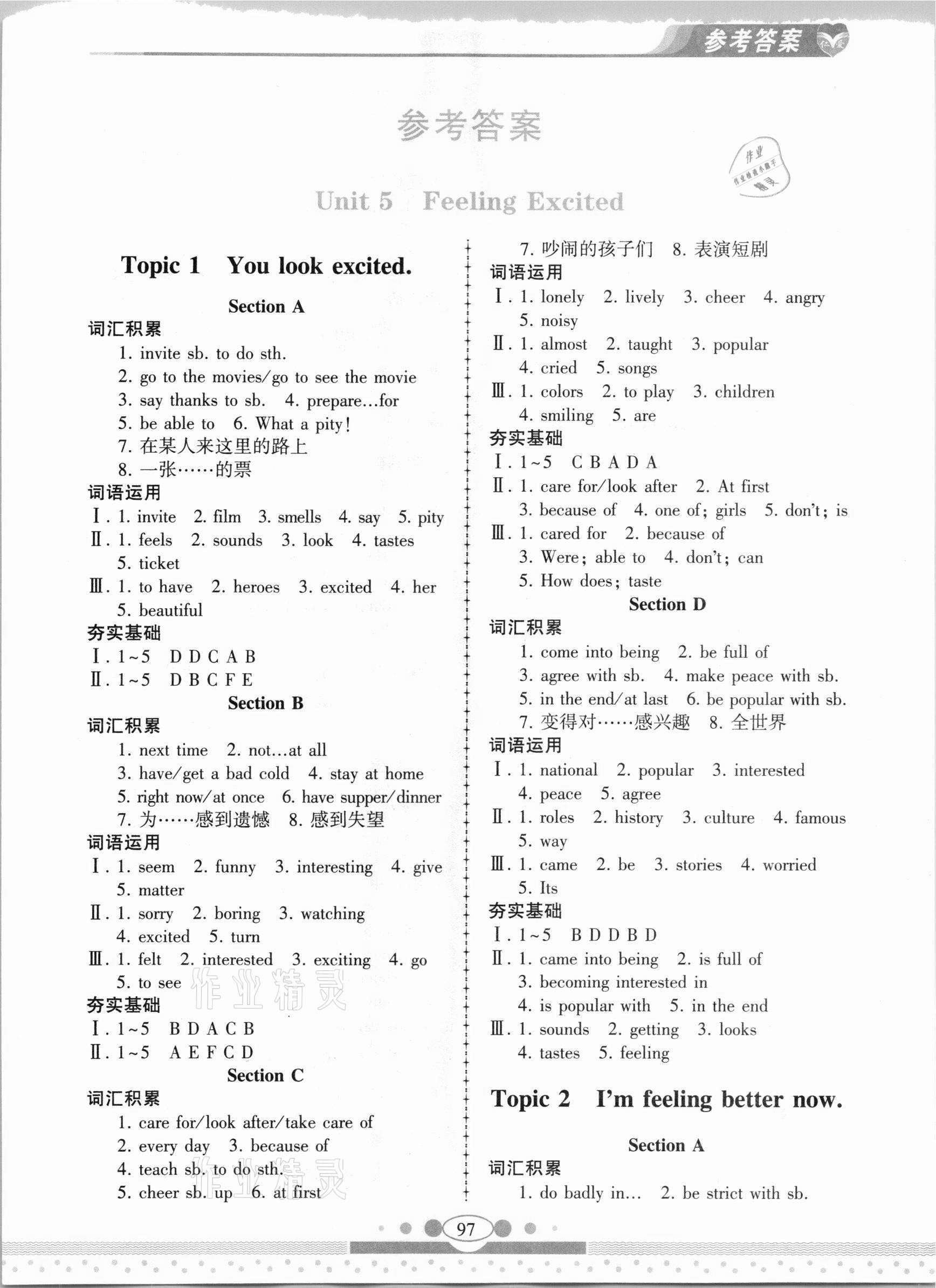 2021年仁愛英語課堂必刷10分鐘八年級下冊仁愛版內(nèi)蒙古專版 第1頁