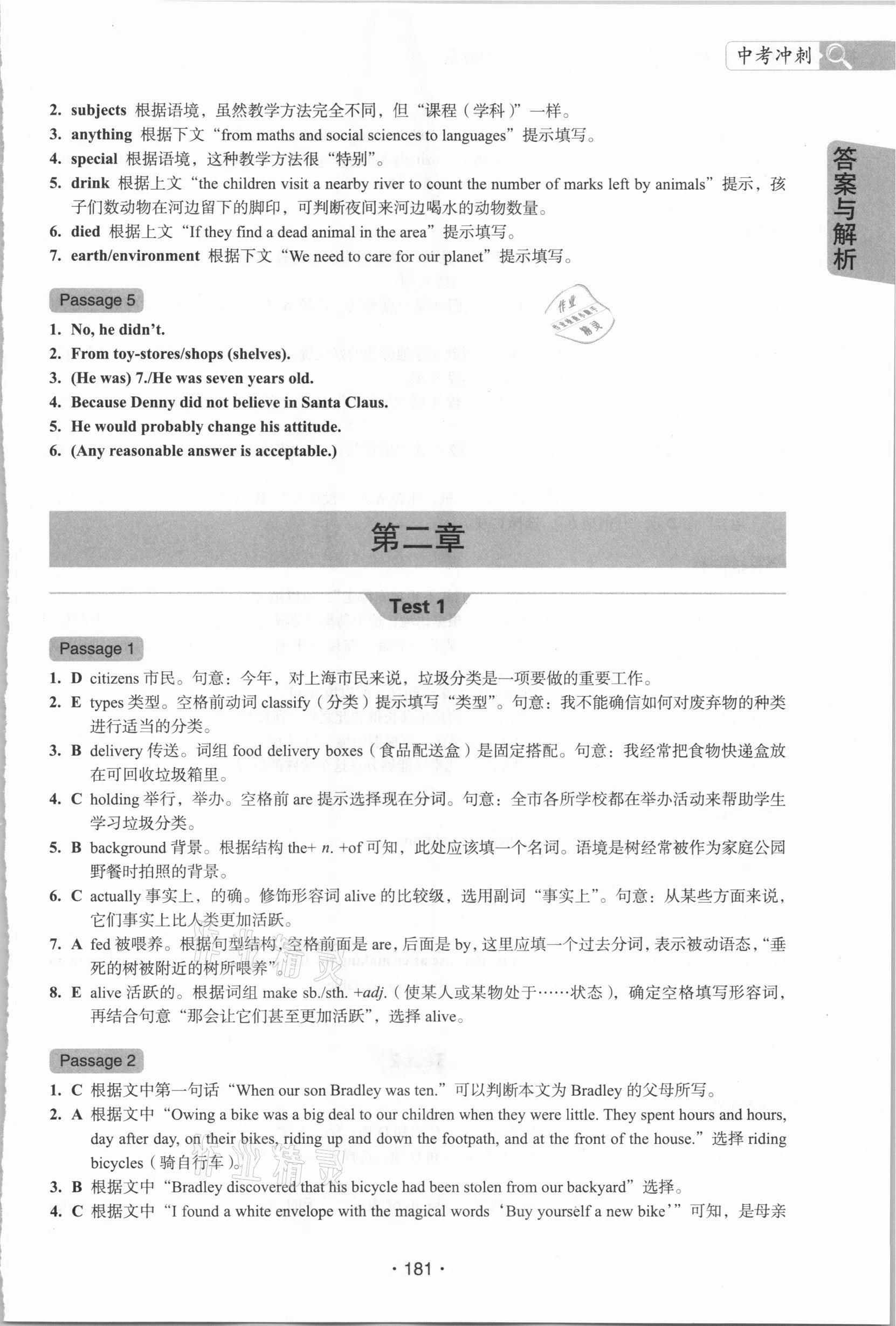 2021年初中英語閱讀理解與完形填空滿分訓(xùn)練150篇人教版提高版 第7頁