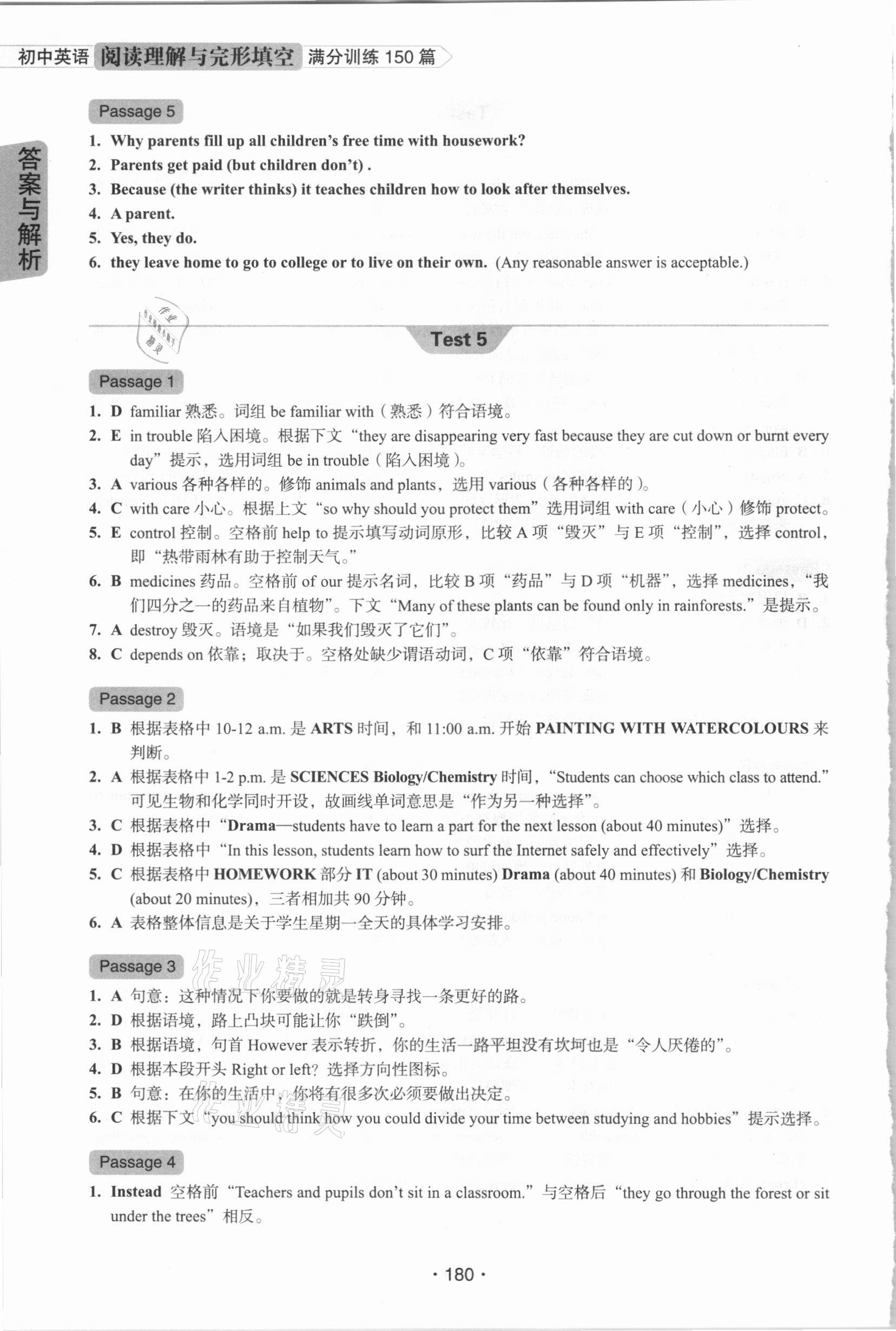 2021年初中英語(yǔ)閱讀理解與完形填空滿分訓(xùn)練150篇人教版提高版 第6頁(yè)