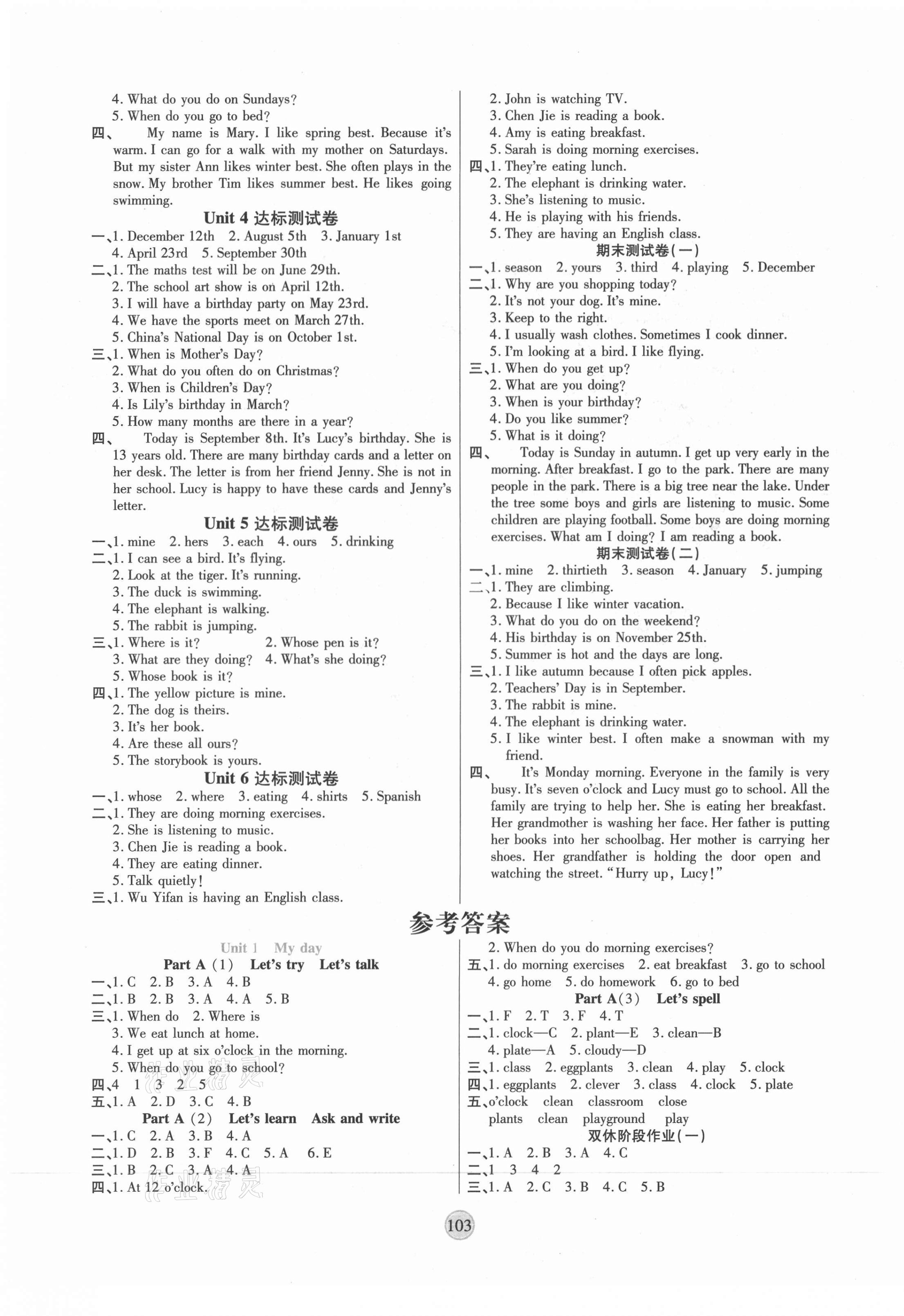 2021年云頂課堂五年級英語下冊人教版 第1頁