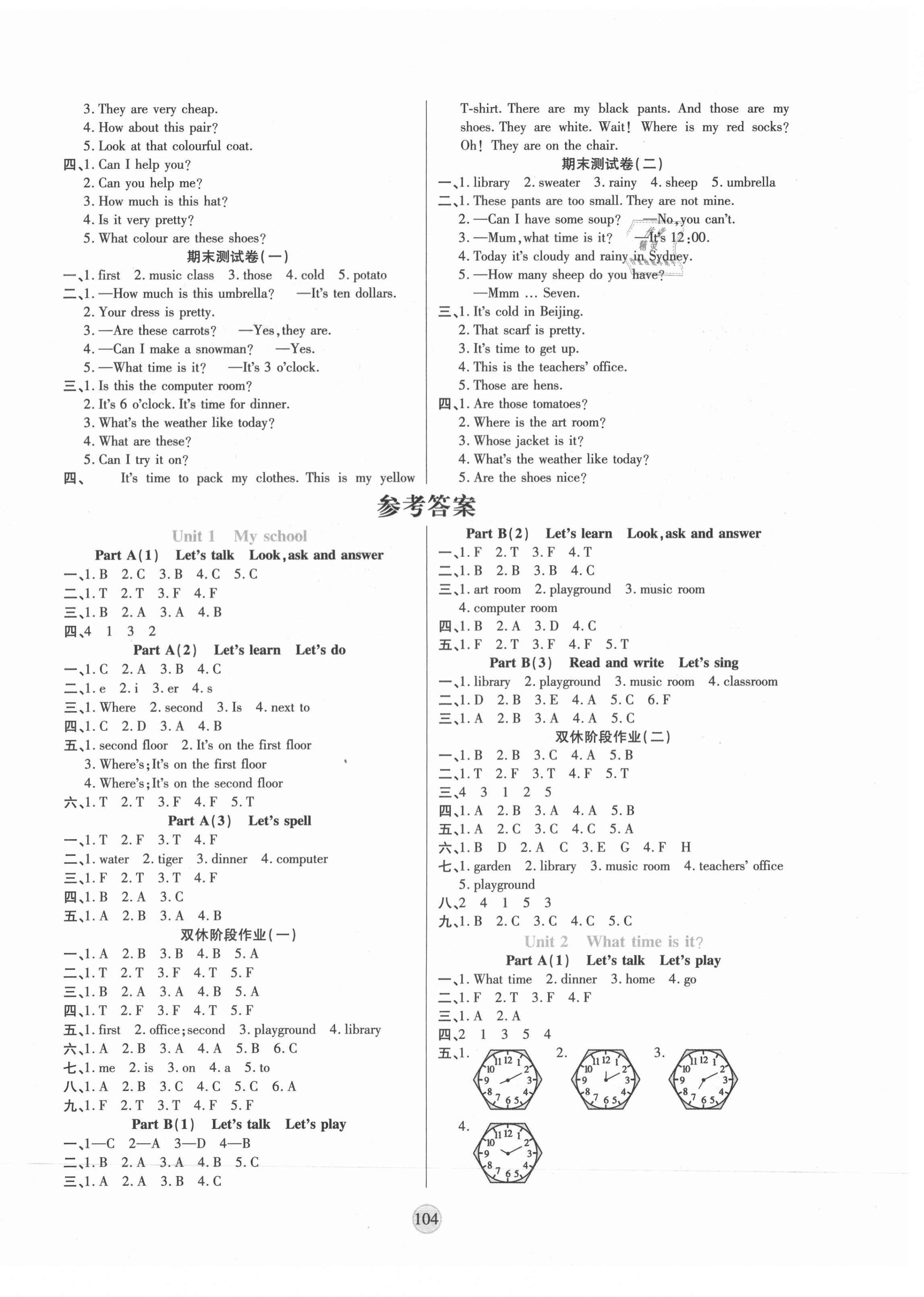 2021年云頂課堂四年級(jí)英語(yǔ)下冊(cè)人教版 第1頁(yè)