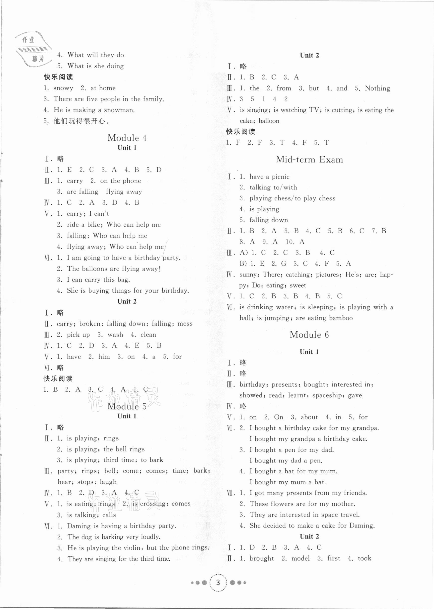 2021年導(dǎo)學(xué)與檢測(cè)六年級(jí)英語(yǔ)下冊(cè)外研版 參考答案第2頁(yè)