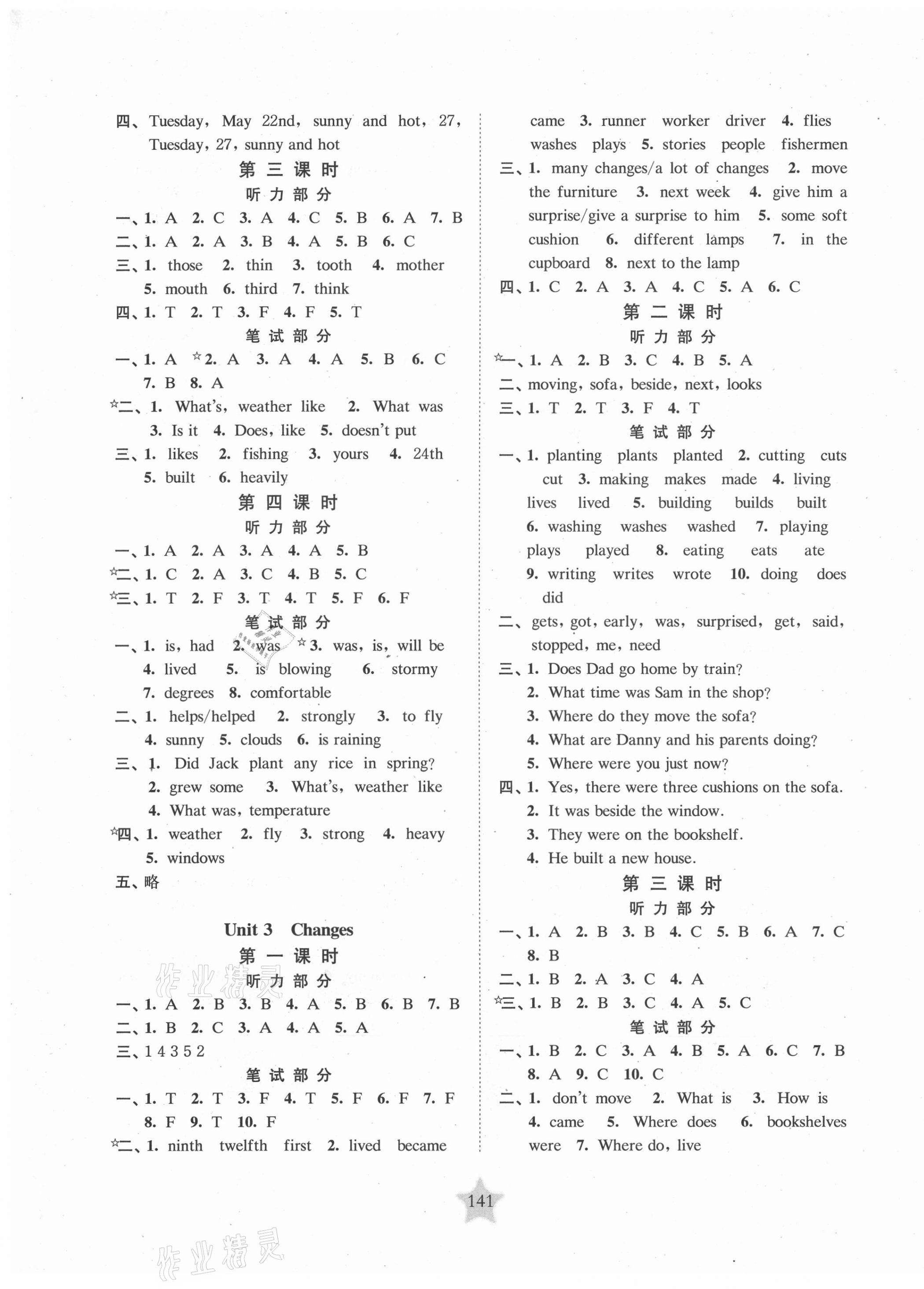 2021年交大之星课后精练卷五年级英语第二学期沪教版 第7页