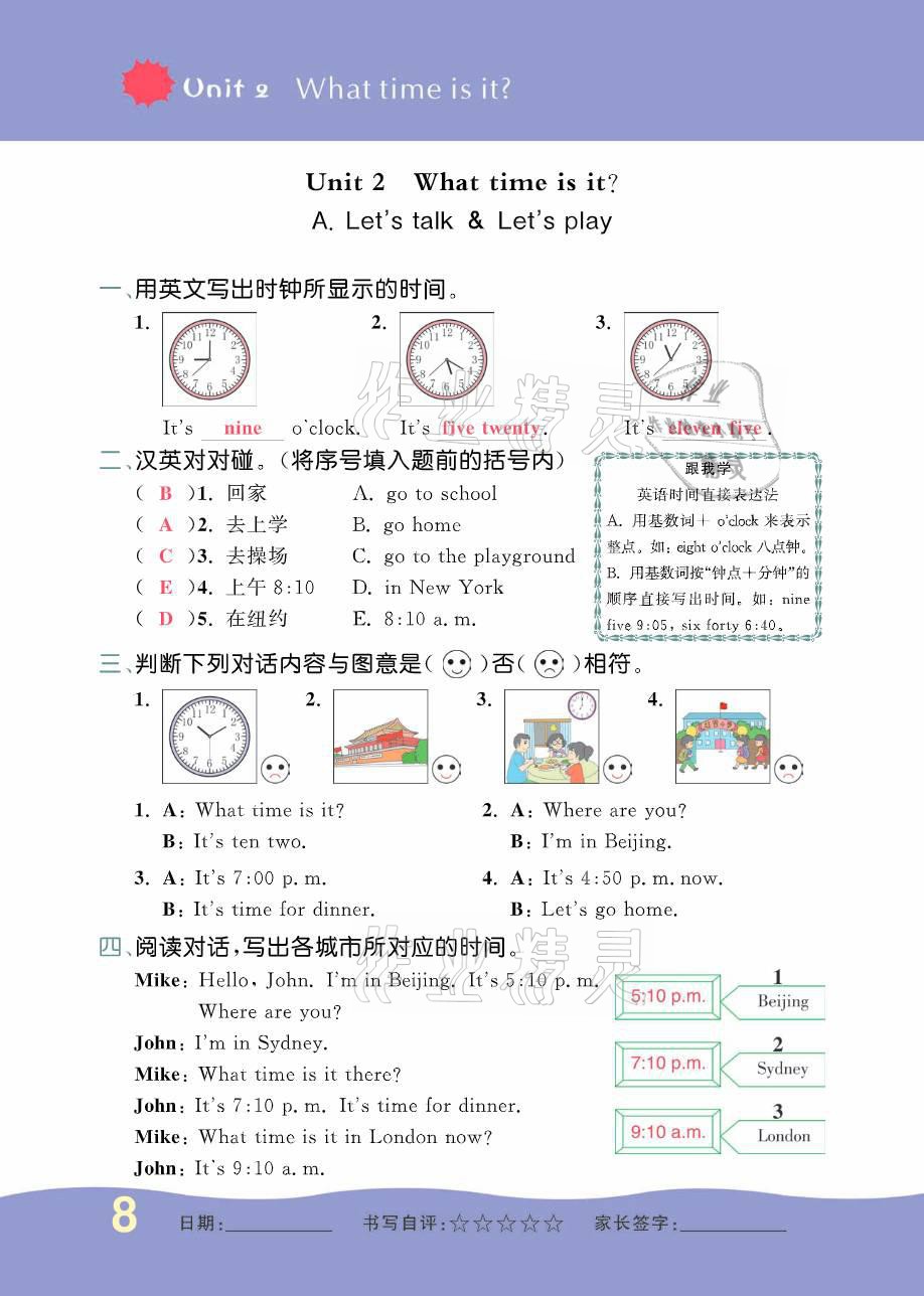 2021年小學一課三練我的作業(yè)本四年級英語下冊人教版 參考答案第15頁