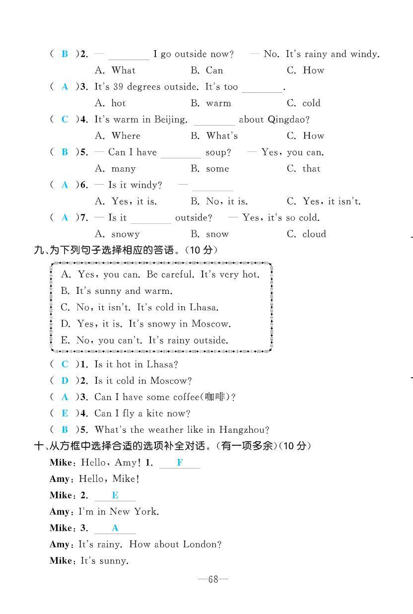 2021年小學一課三練我的作業(yè)本四年級英語下冊人教版 參考答案第22頁