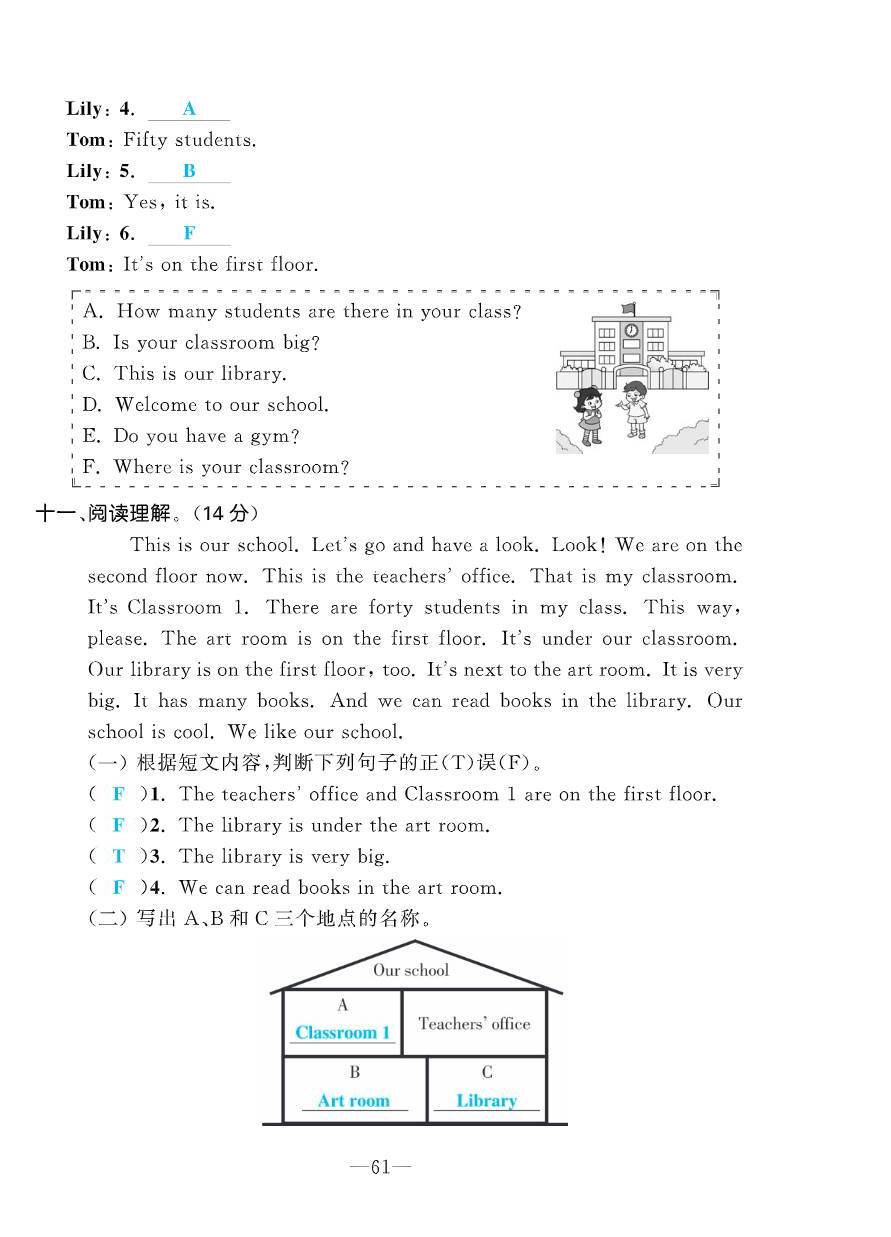 2021年小學(xué)一課三練我的作業(yè)本四年級(jí)英語(yǔ)下冊(cè)人教版 參考答案第8頁(yè)