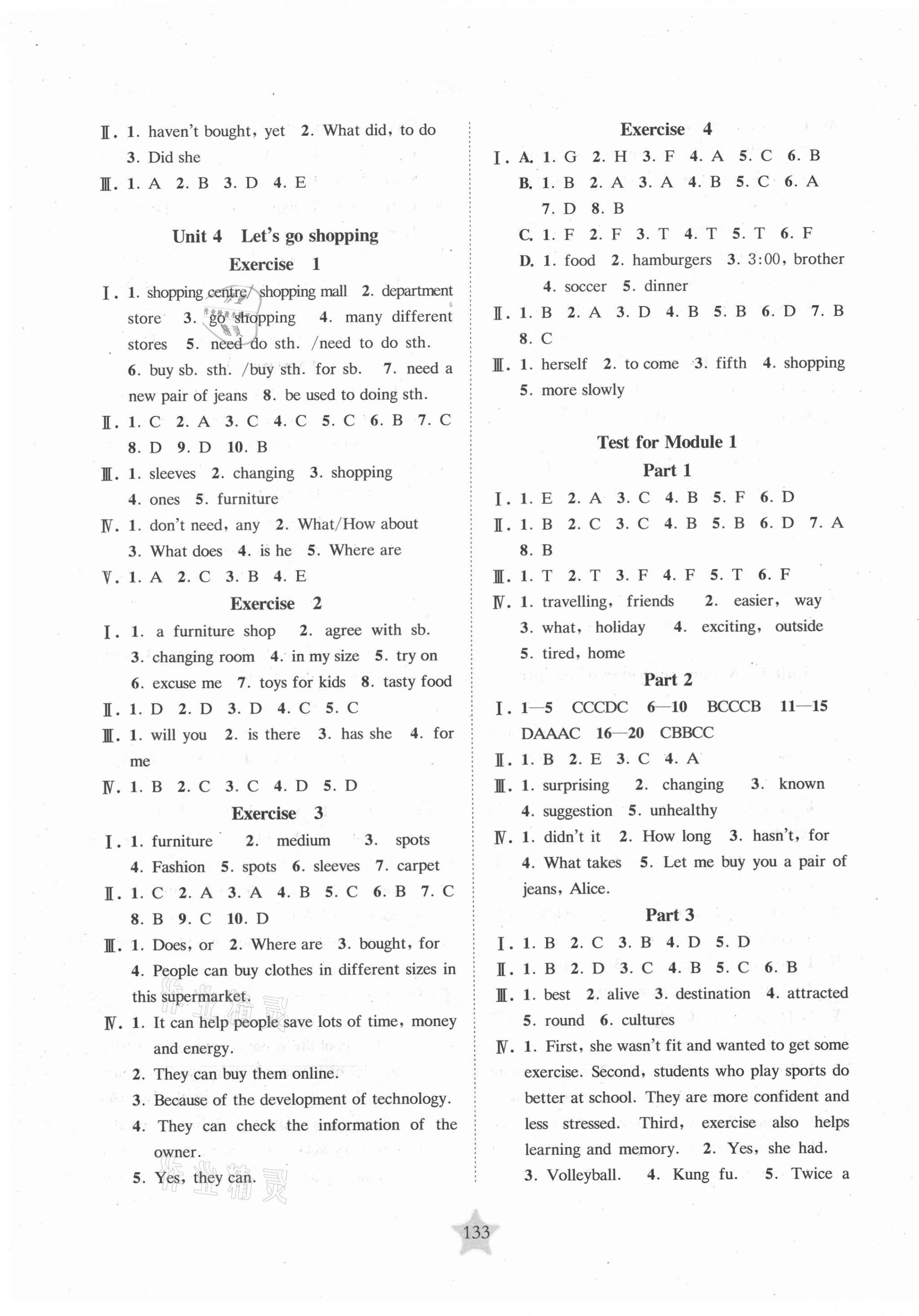 2021年交大之星課后精練卷七年級(jí)英語(yǔ)第二學(xué)期滬教版 第3頁(yè)