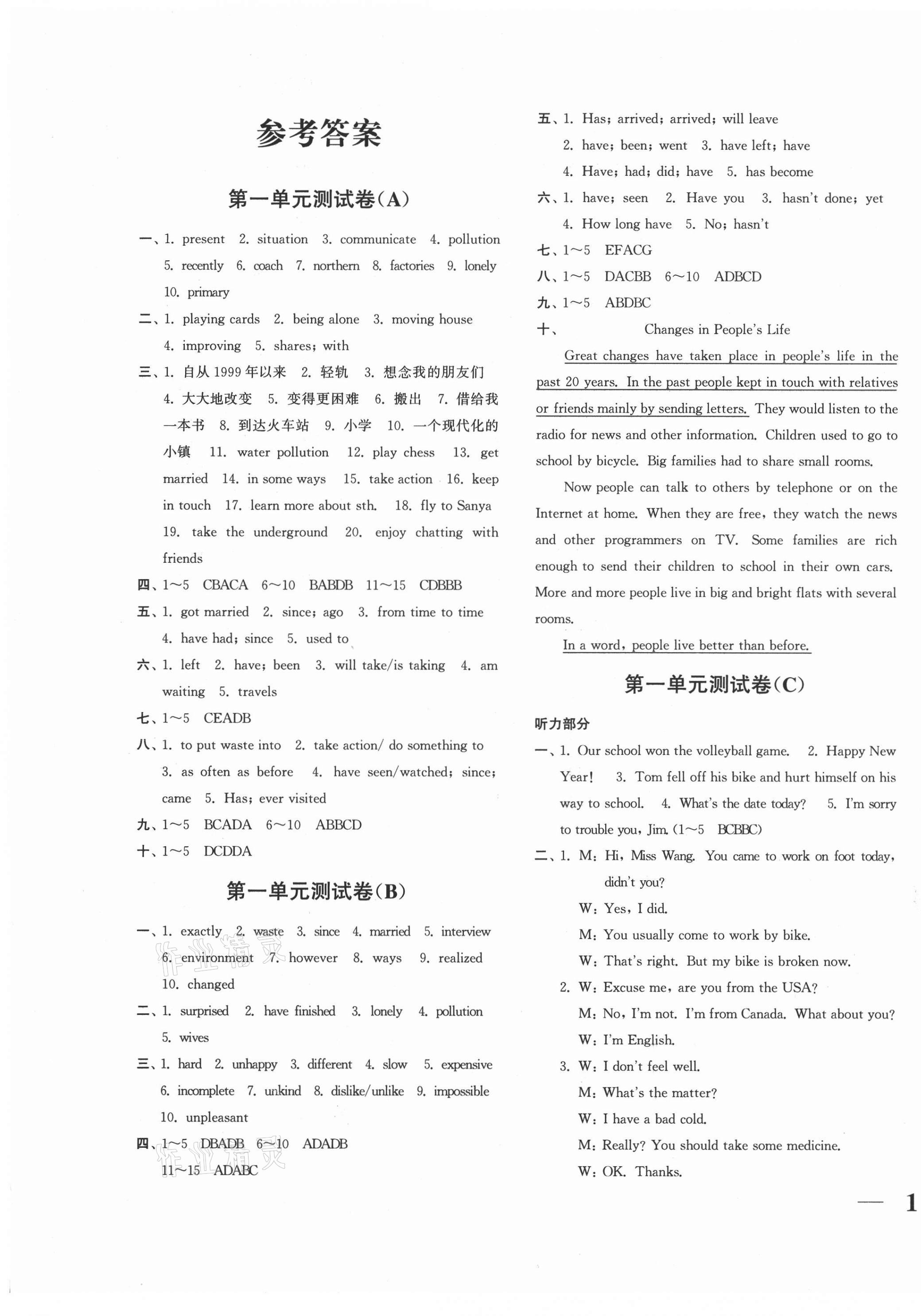 2021年隨堂測試卷八年級英語下冊江蘇版江蘇鳳凰美術(shù)出版社 第1頁