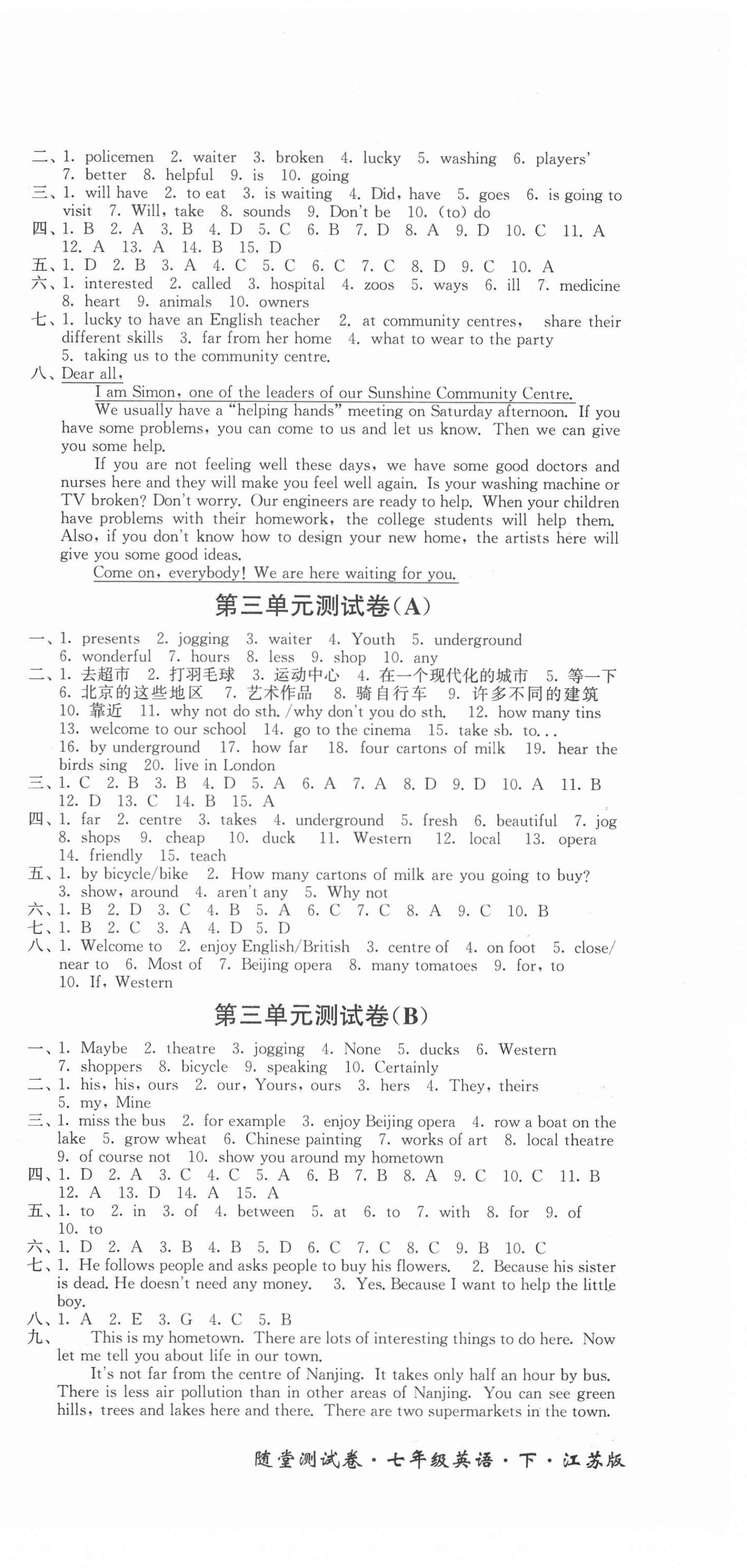 2021年隨堂測(cè)試卷七年級(jí)英語(yǔ)下冊(cè)江蘇版江蘇鳳凰美術(shù)出版社 第3頁(yè)