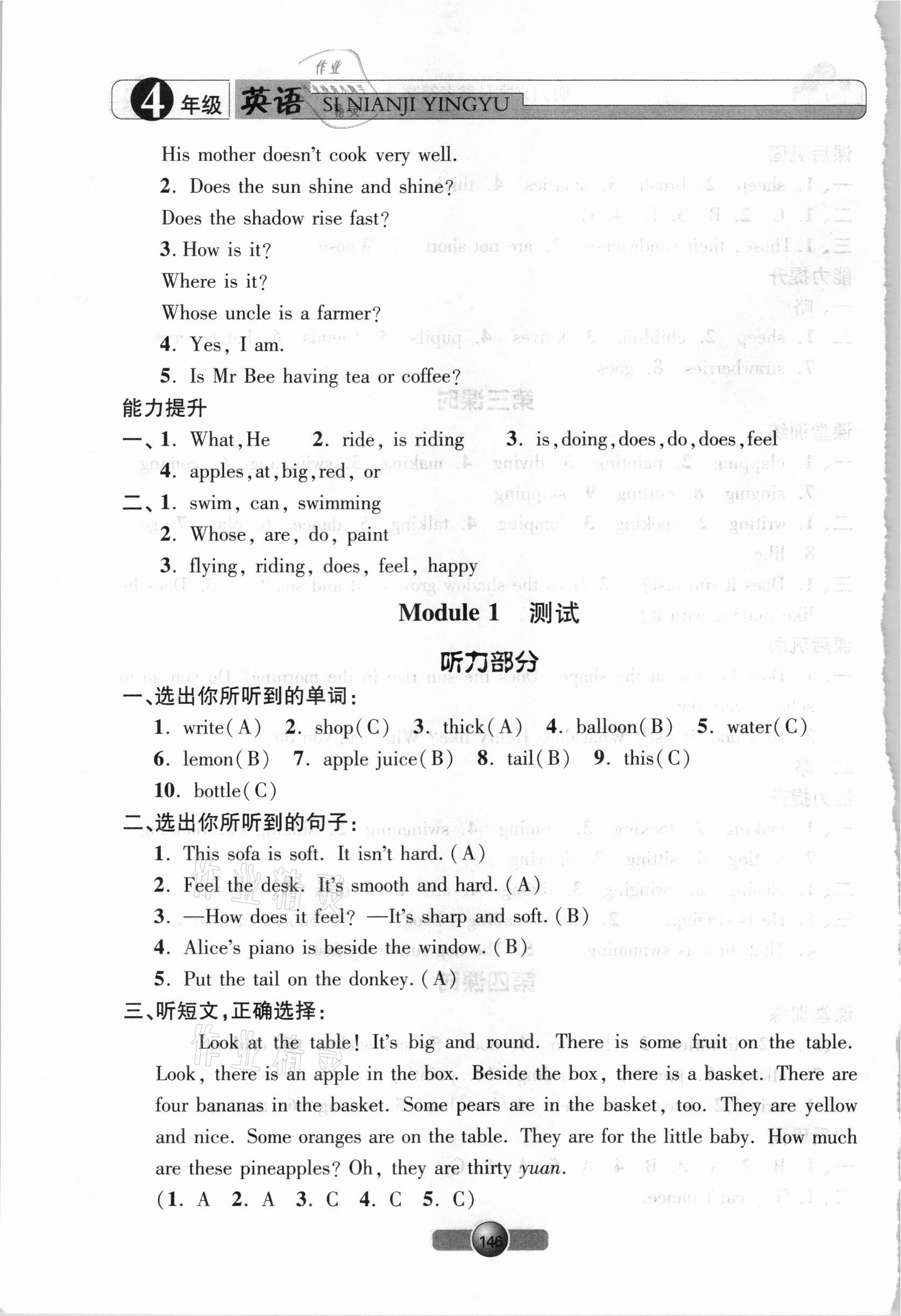 2021年鐘書金牌新學(xué)案作業(yè)本四年級英語下冊牛津版 第6頁