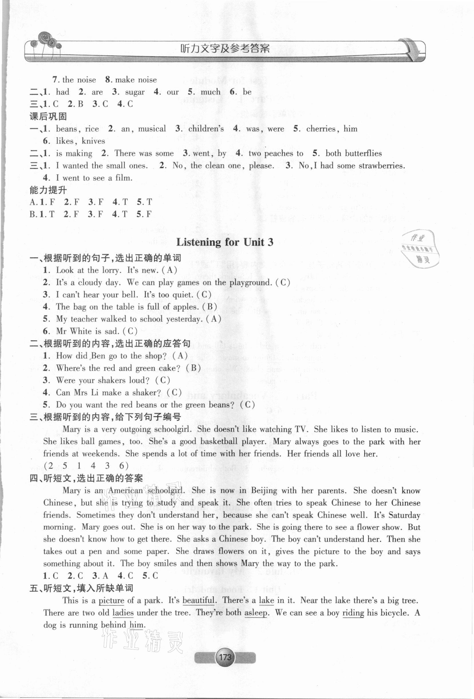 2021年鐘書金牌新學(xué)案作業(yè)本五年級英語下冊牛津版 第5頁