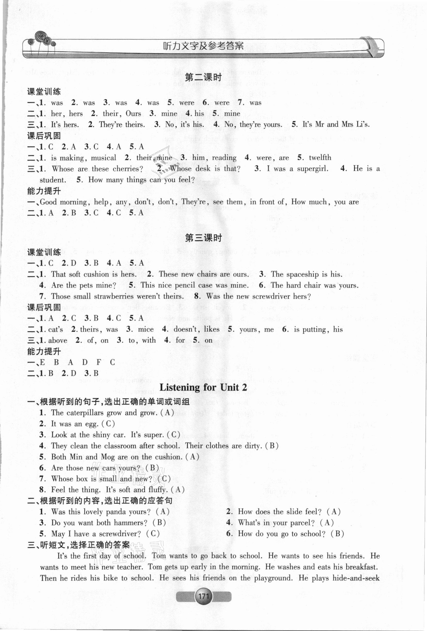 2021年鐘書(shū)金牌新學(xué)案作業(yè)本五年級(jí)英語(yǔ)下冊(cè)牛津版 第3頁(yè)