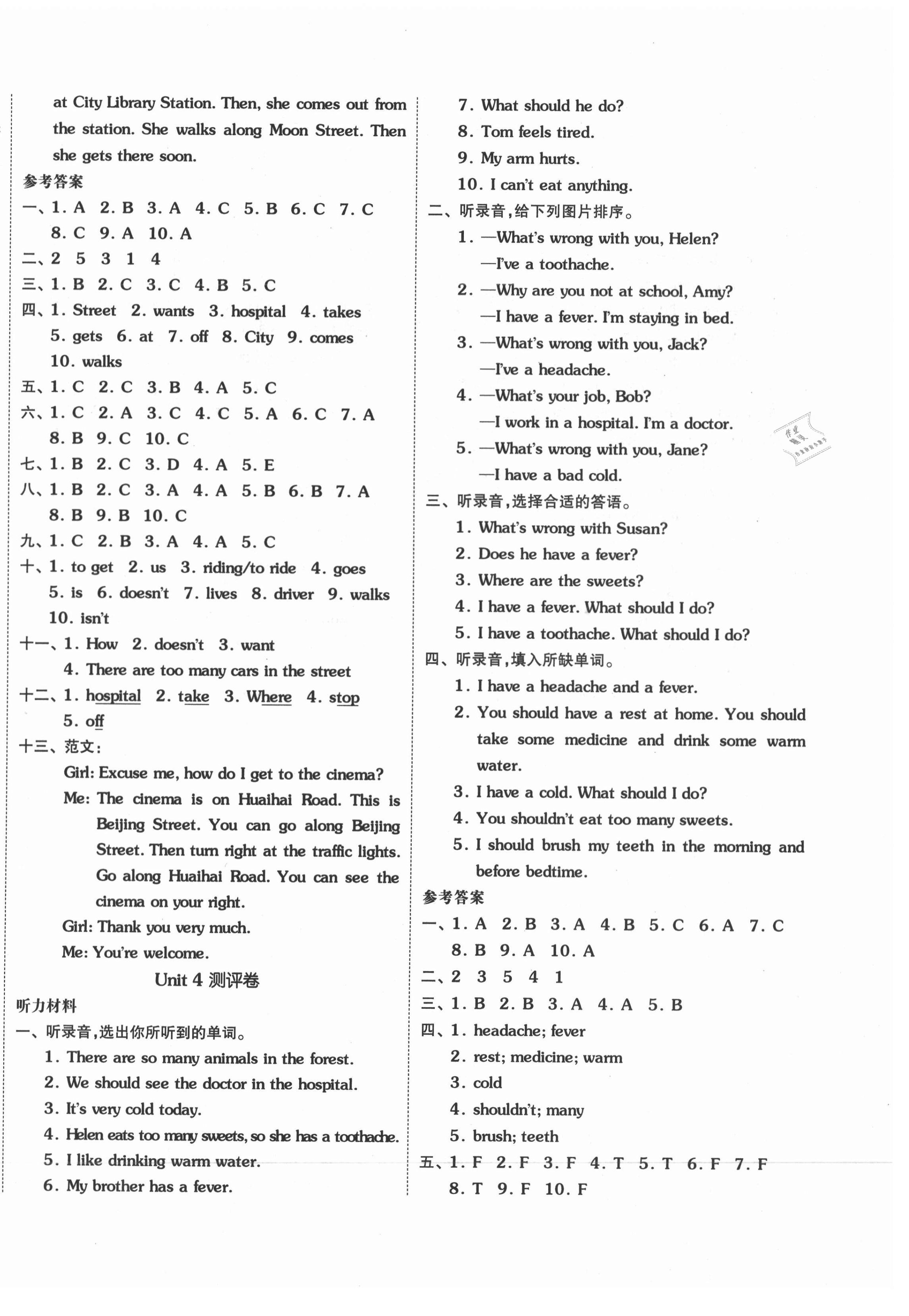 2021年全品小復(fù)習(xí)五年級(jí)英語下冊(cè)譯林版三起 第4頁(yè)