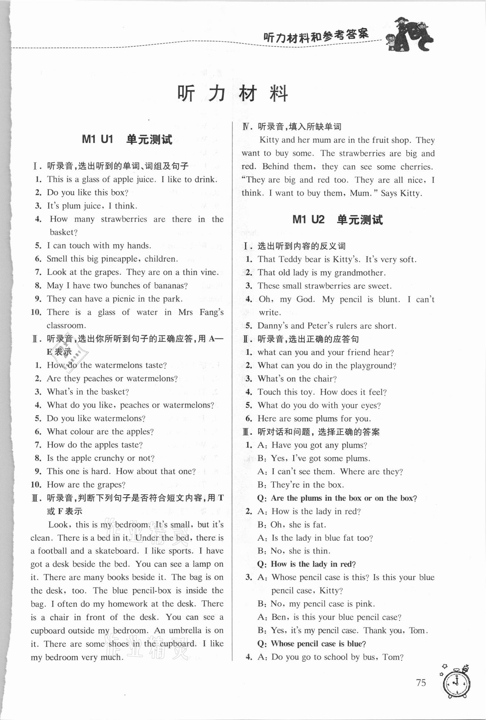 2021年名師精選課課練四年級(jí)英語(yǔ)下冊(cè)牛津版54制 第1頁(yè)