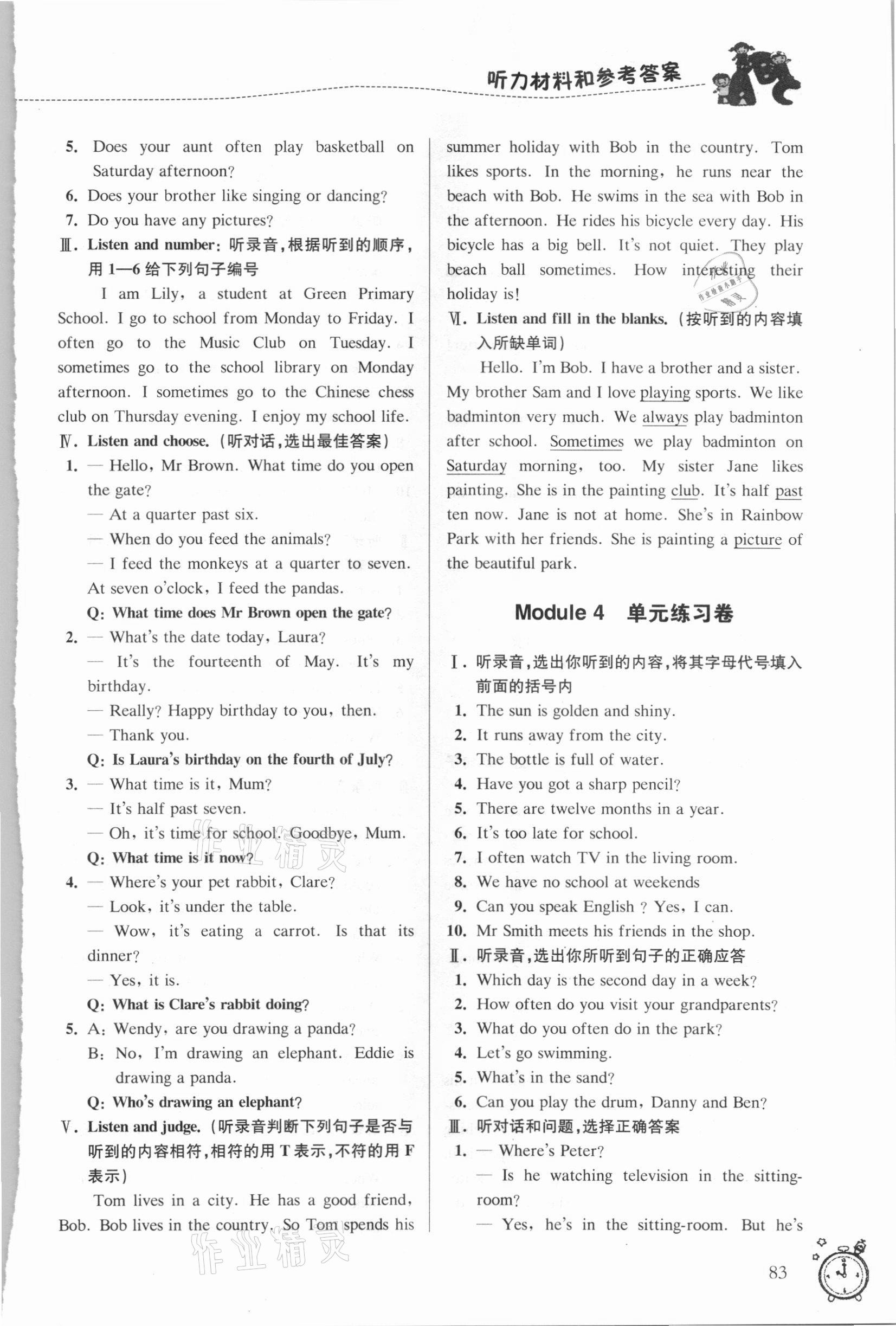 2021年名师精选课课练四年级英语下册牛津版54制&nbsp;第9页