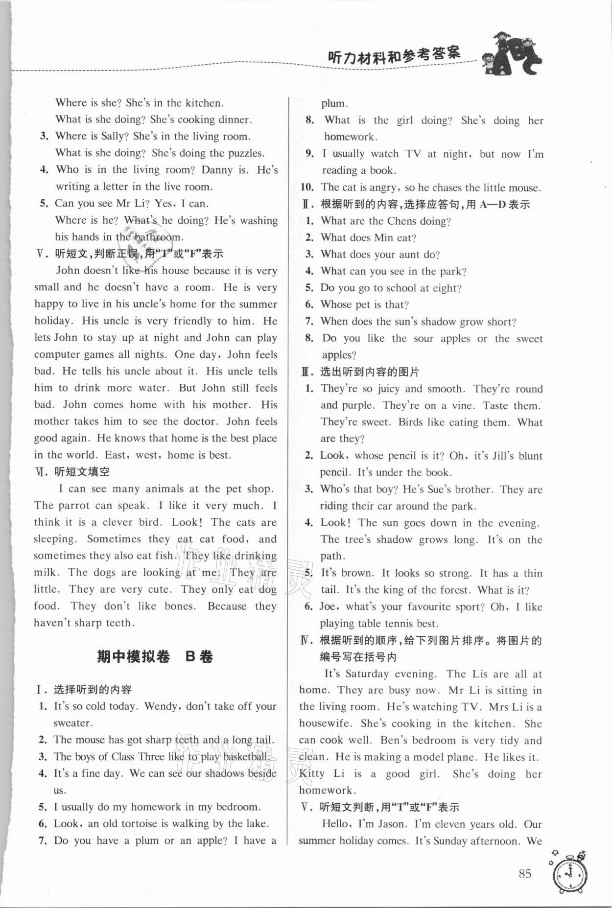 2021年名师精选课课练四年级英语下册牛津版54制&nbsp;第11页