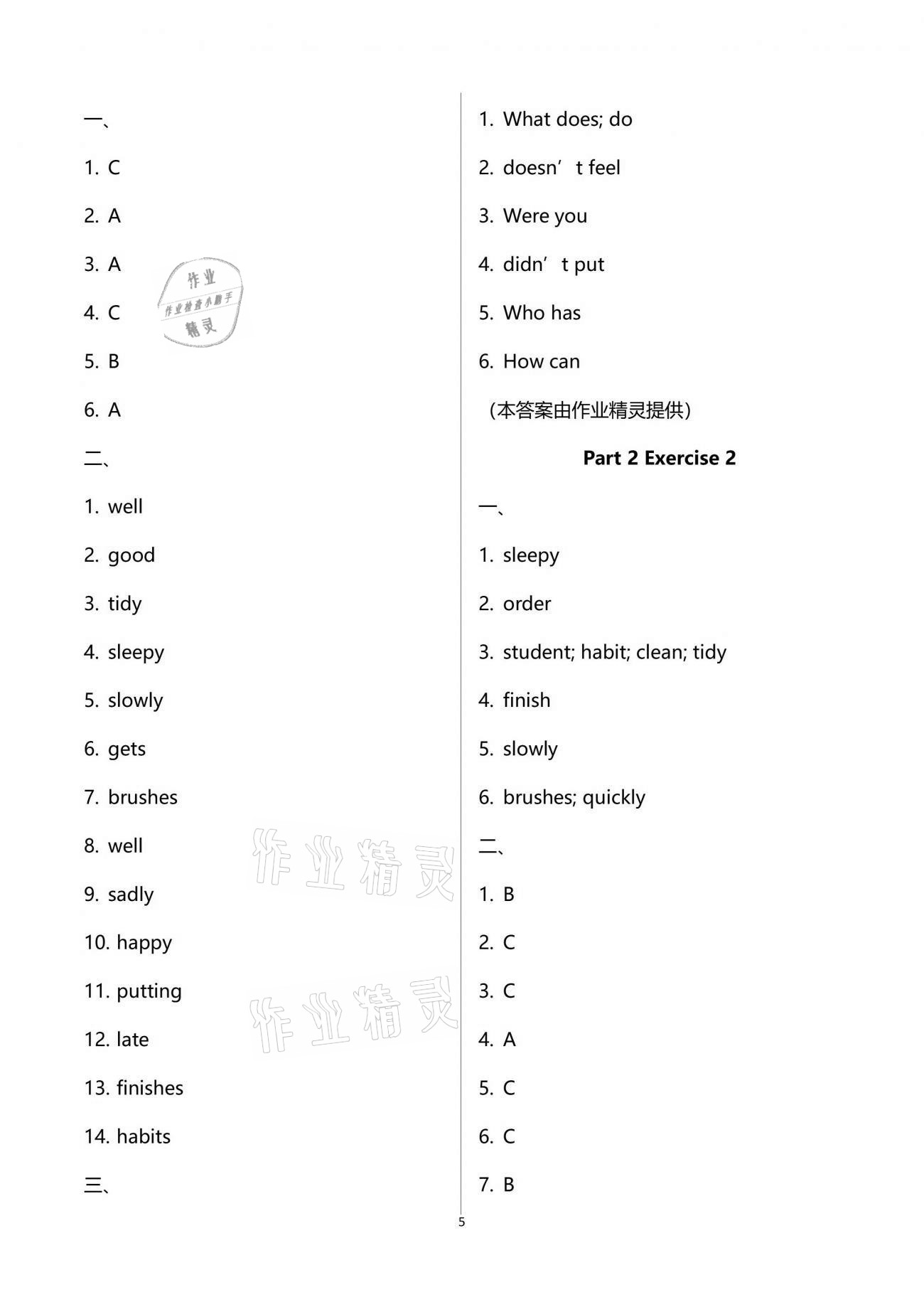 2021年英語聽讀空間六年級(jí)下冊(cè)讀寫版 第5頁