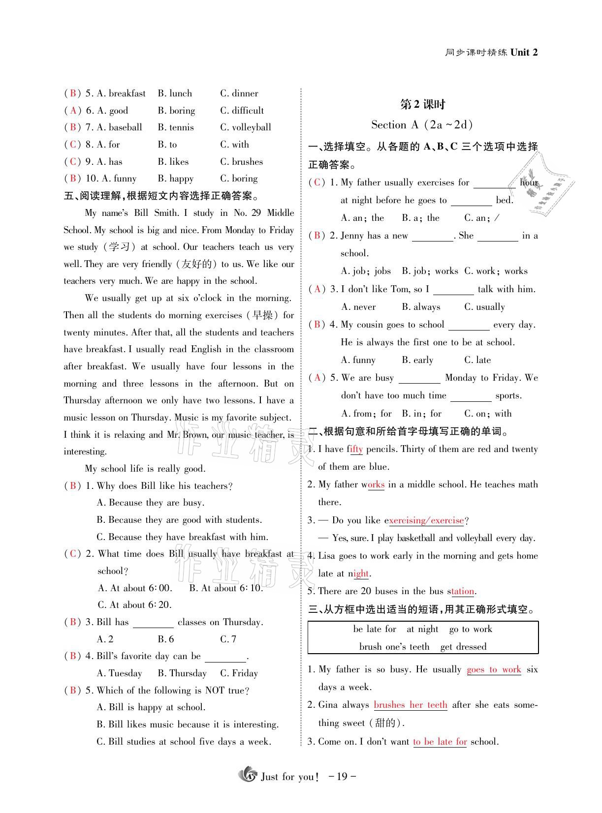 2021年优课堂给力A加七年级英语下册人教版 参考答案第23页