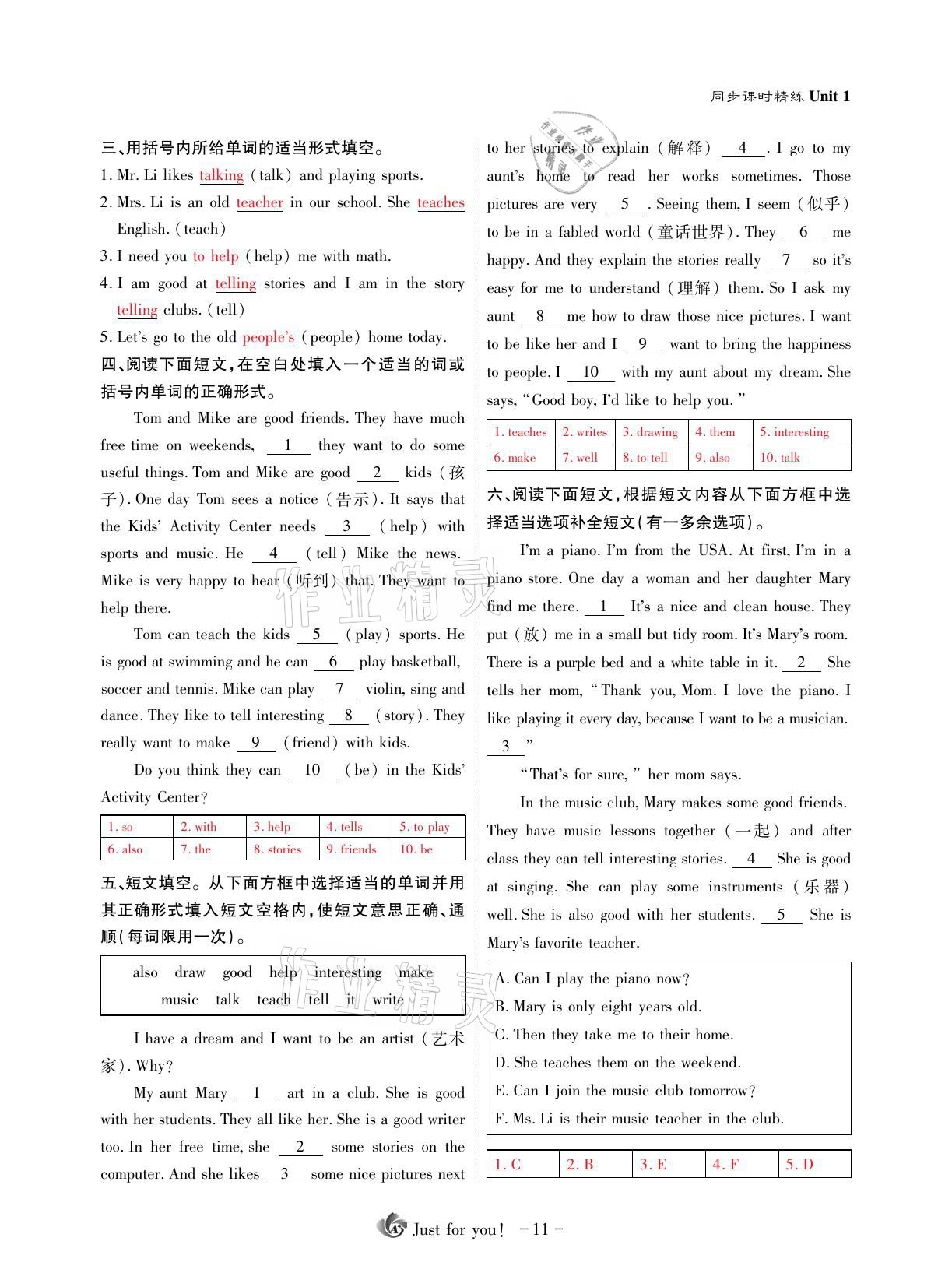 2021年优课堂给力A加七年级英语下册人教版 参考答案第15页