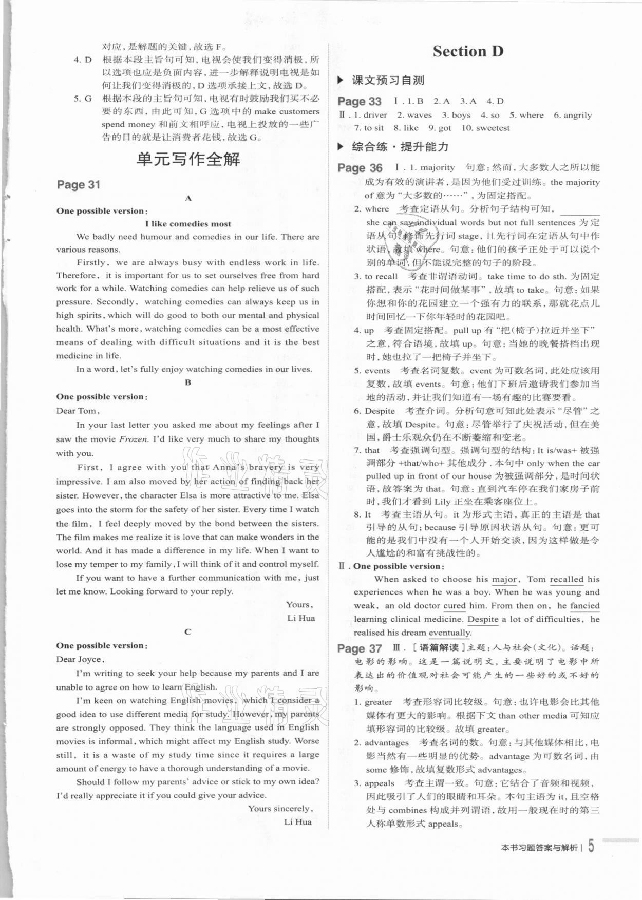 2021年中學(xué)教材全解高中英語(yǔ)必修第二冊(cè)譯林牛津版 第5頁(yè)