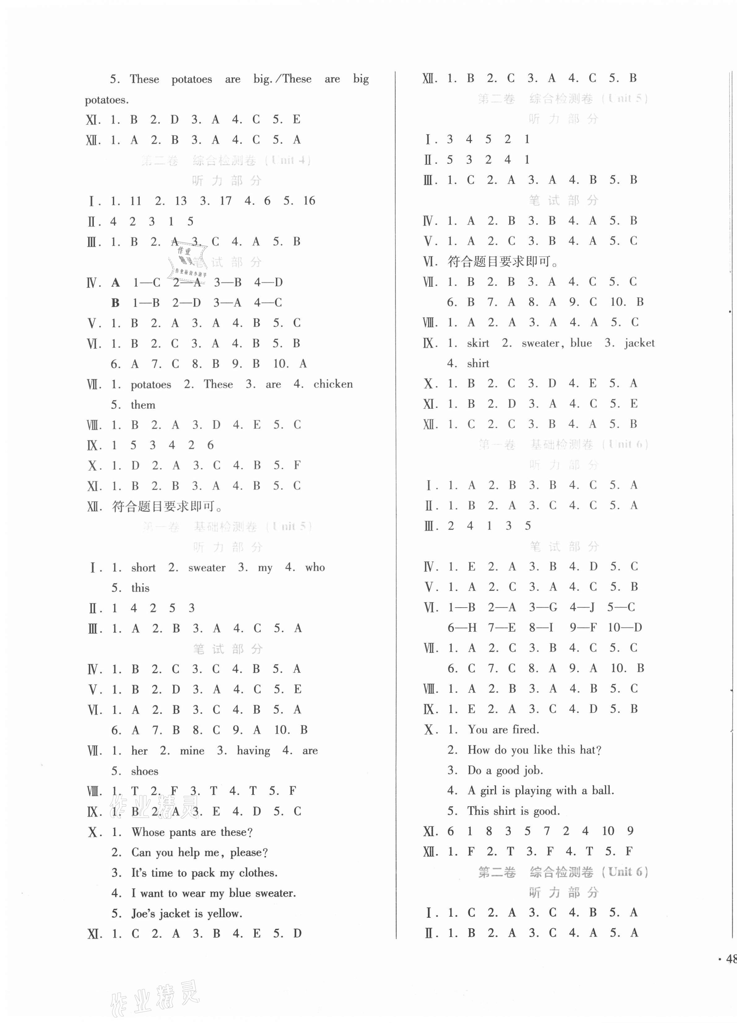 2021年中育1號(hào)金卷分類測(cè)試卷四年級(jí)英語(yǔ)下冊(cè)人教PEP版 第3頁(yè)