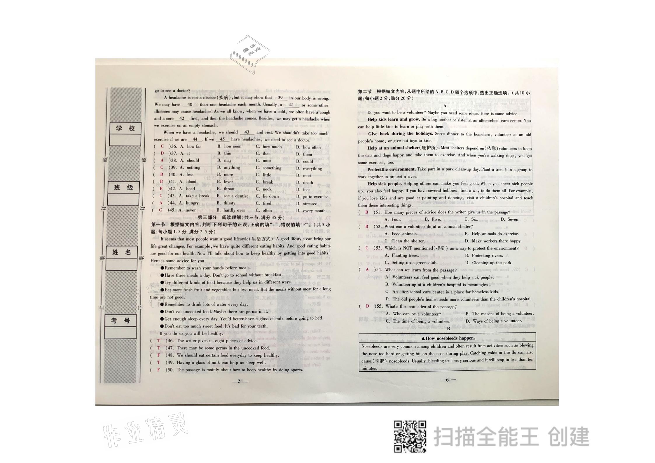 2021年本土卷八年級(jí)英語下冊(cè)人教版 參考答案第3頁