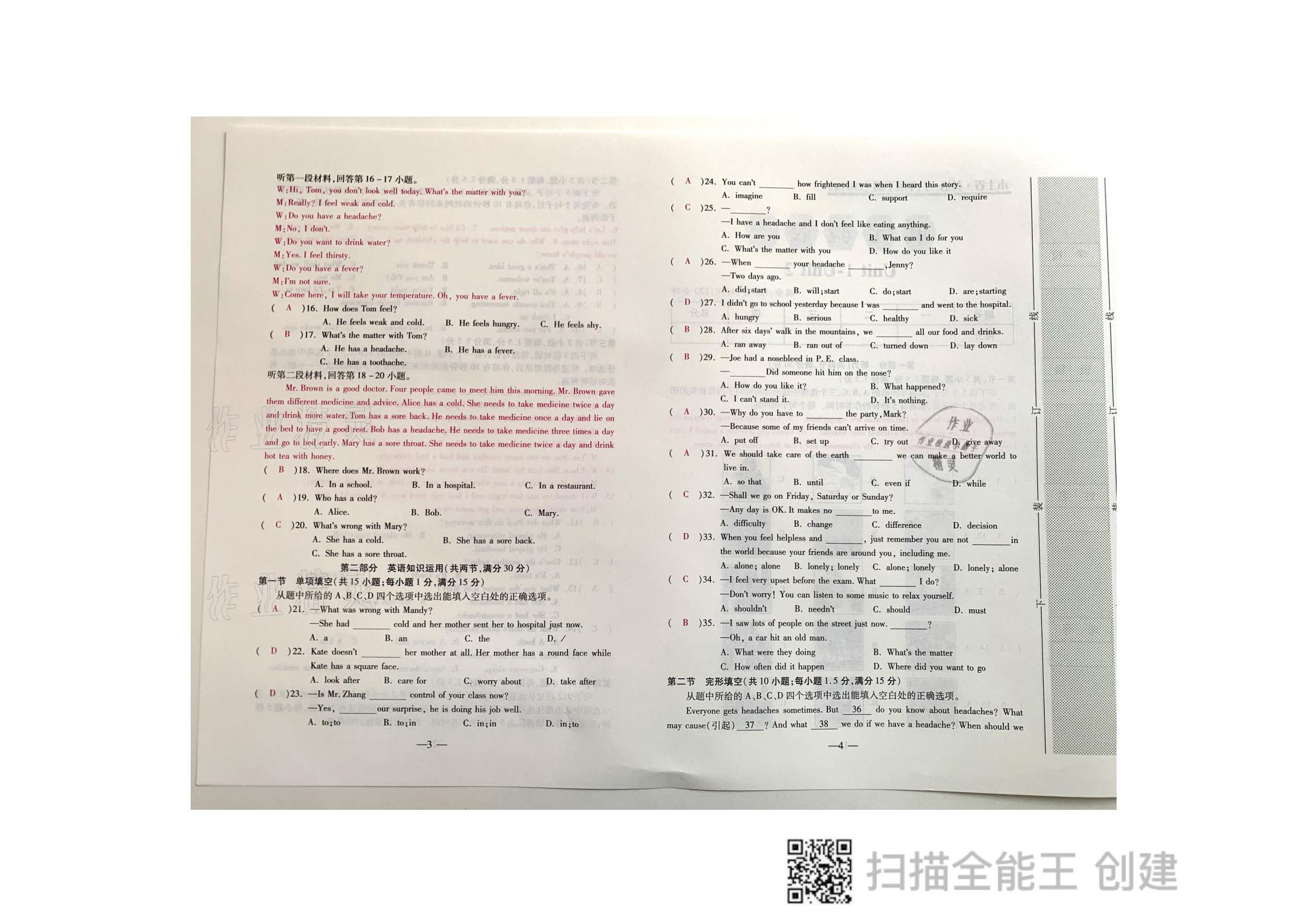 2021年本土卷八年級英語下冊人教版 參考答案第2頁