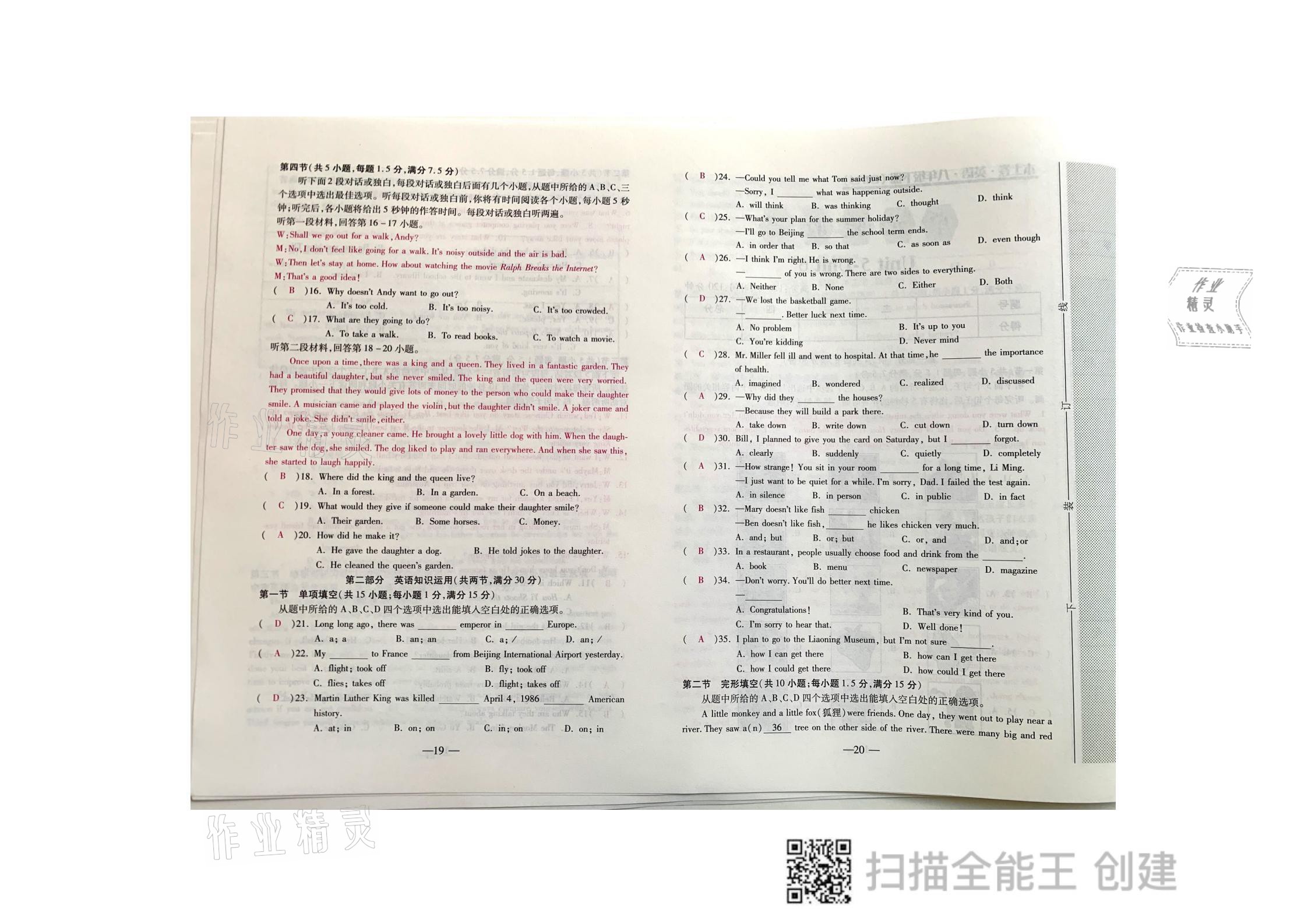 2021年本土卷八年級(jí)英語(yǔ)下冊(cè)人教版 參考答案第10頁(yè)