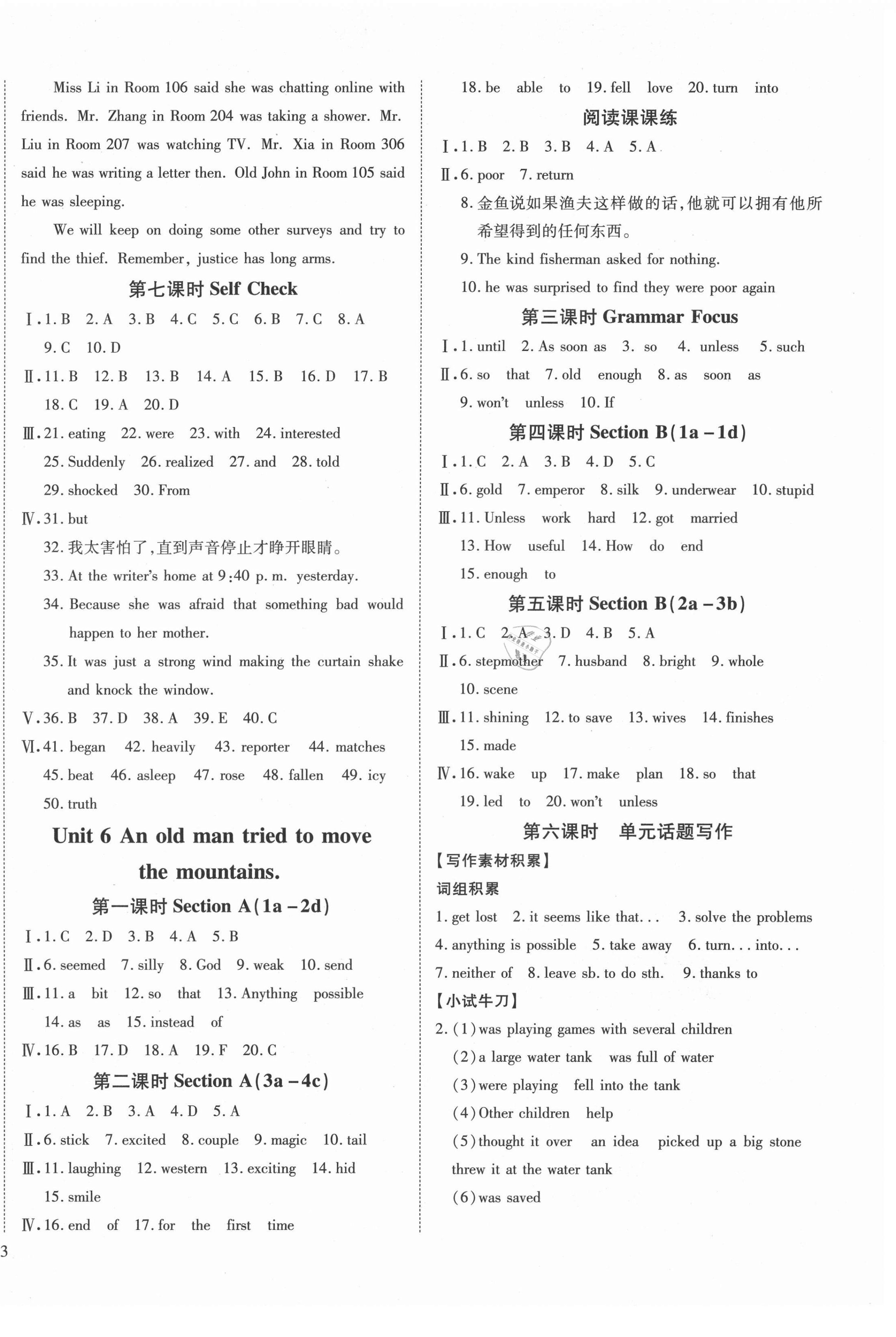 2021年我的作業(yè)八年級英語下冊甘肅專版 第6頁